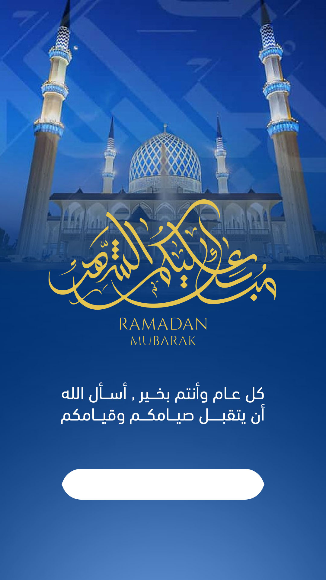 اختيار