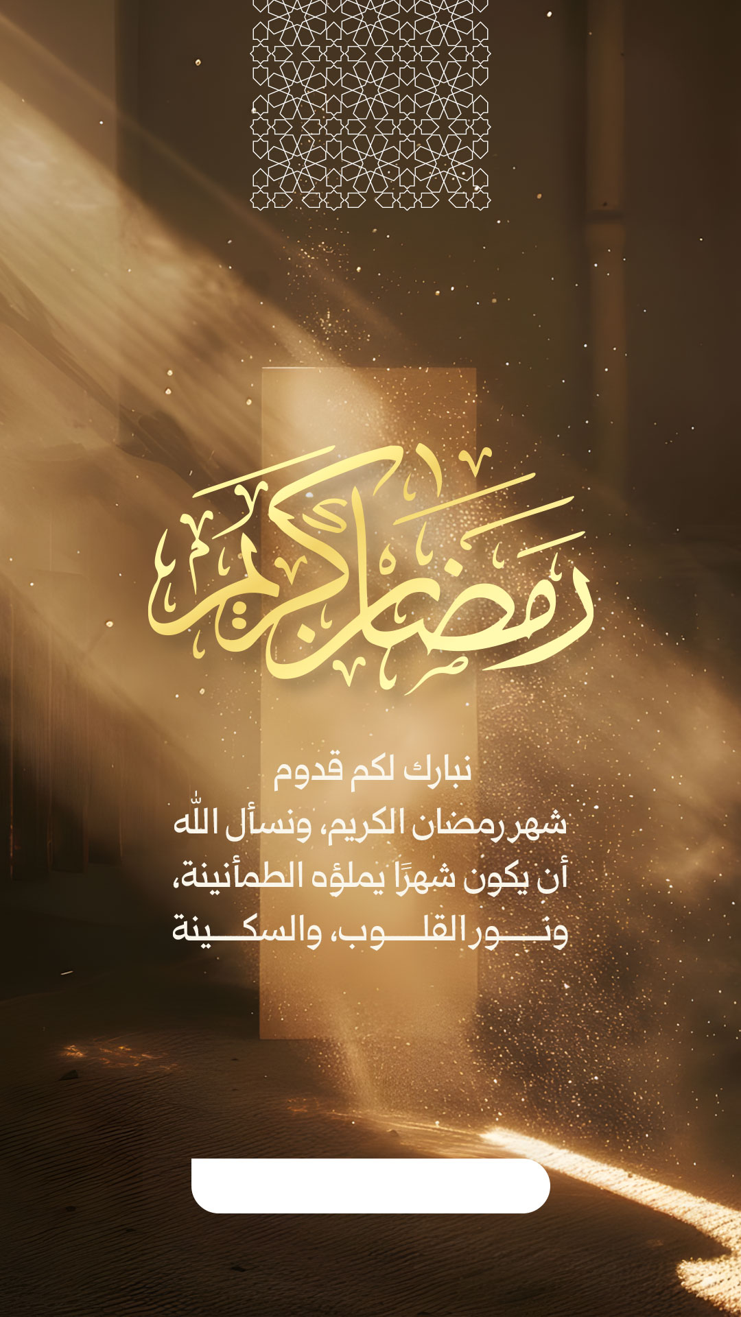 اختيار