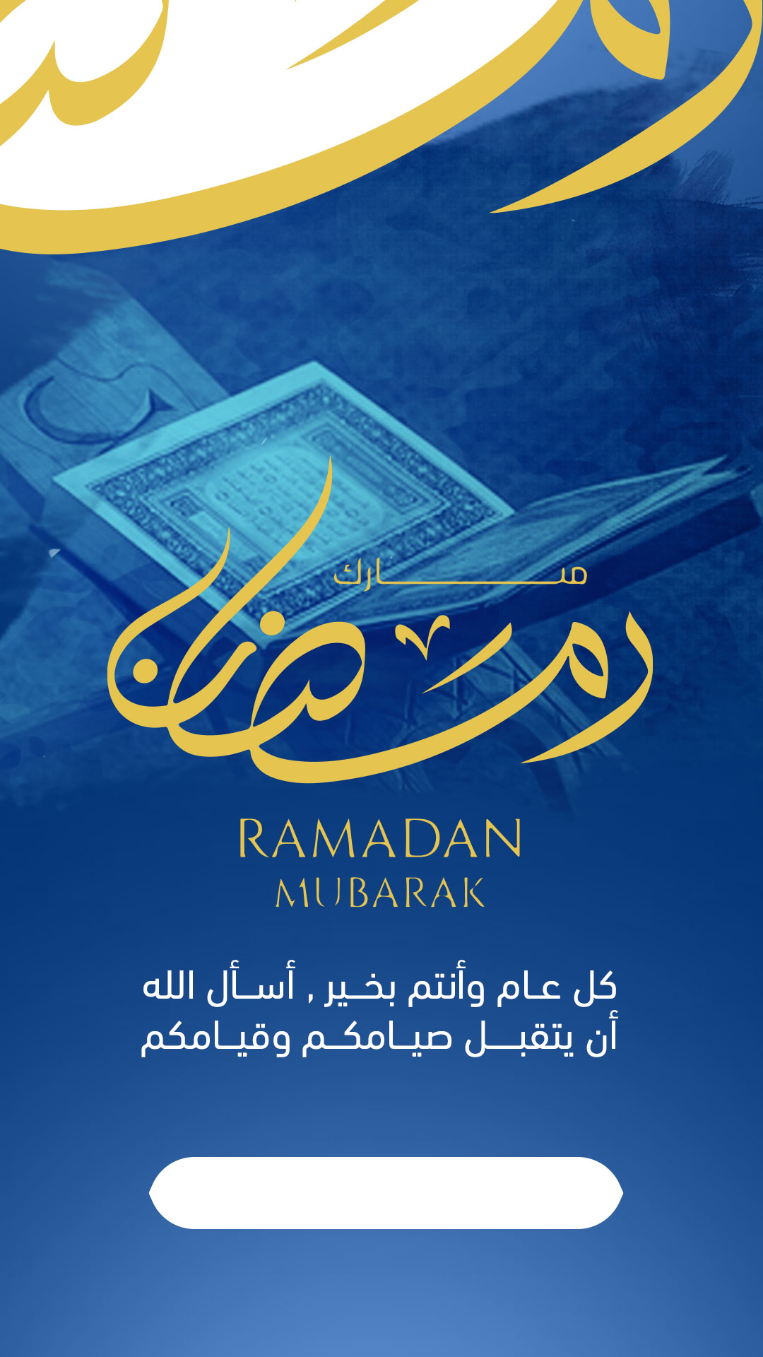 اختيار