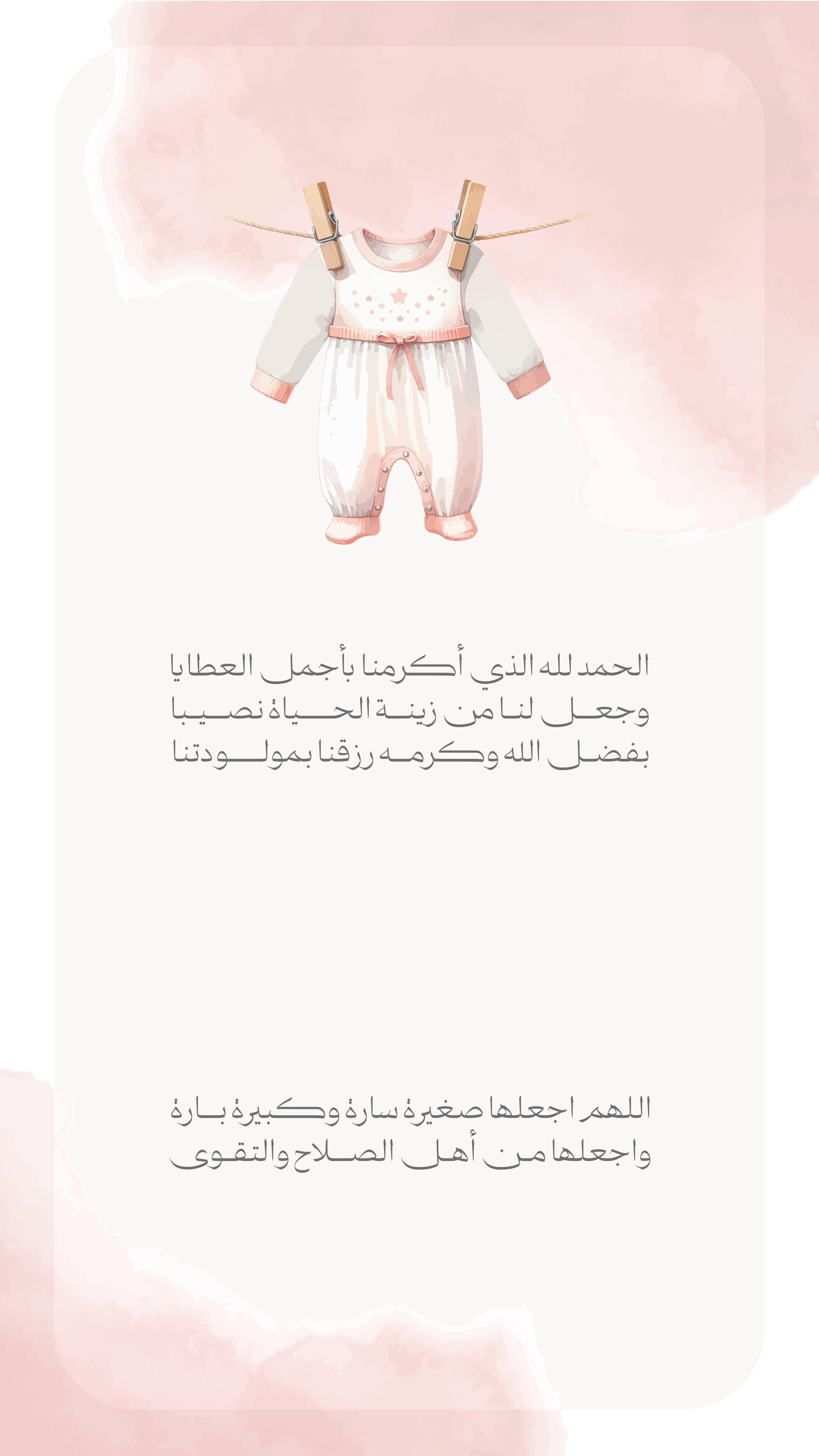 أنثى