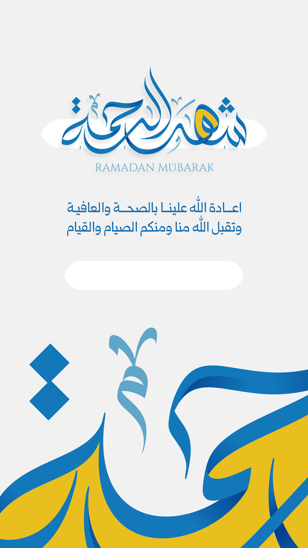 اختيار