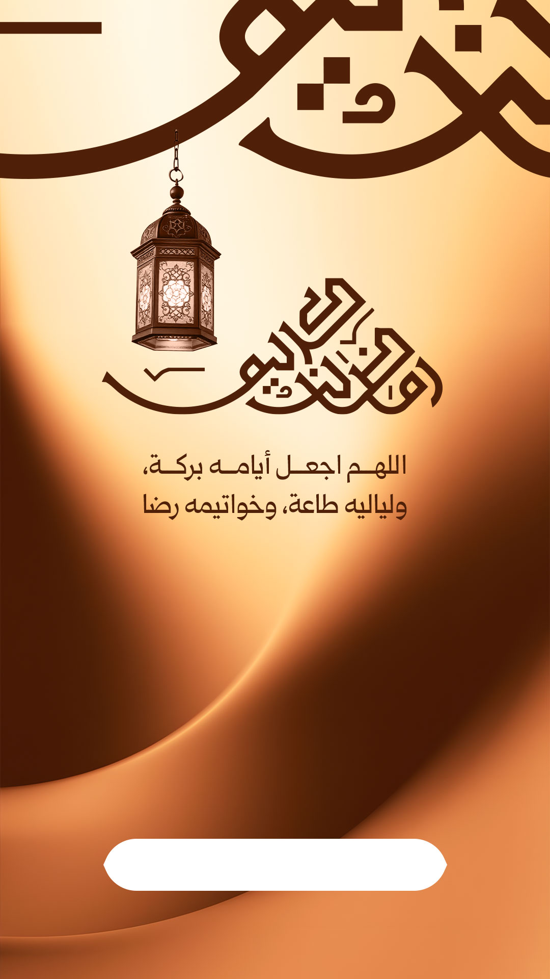 اختيار