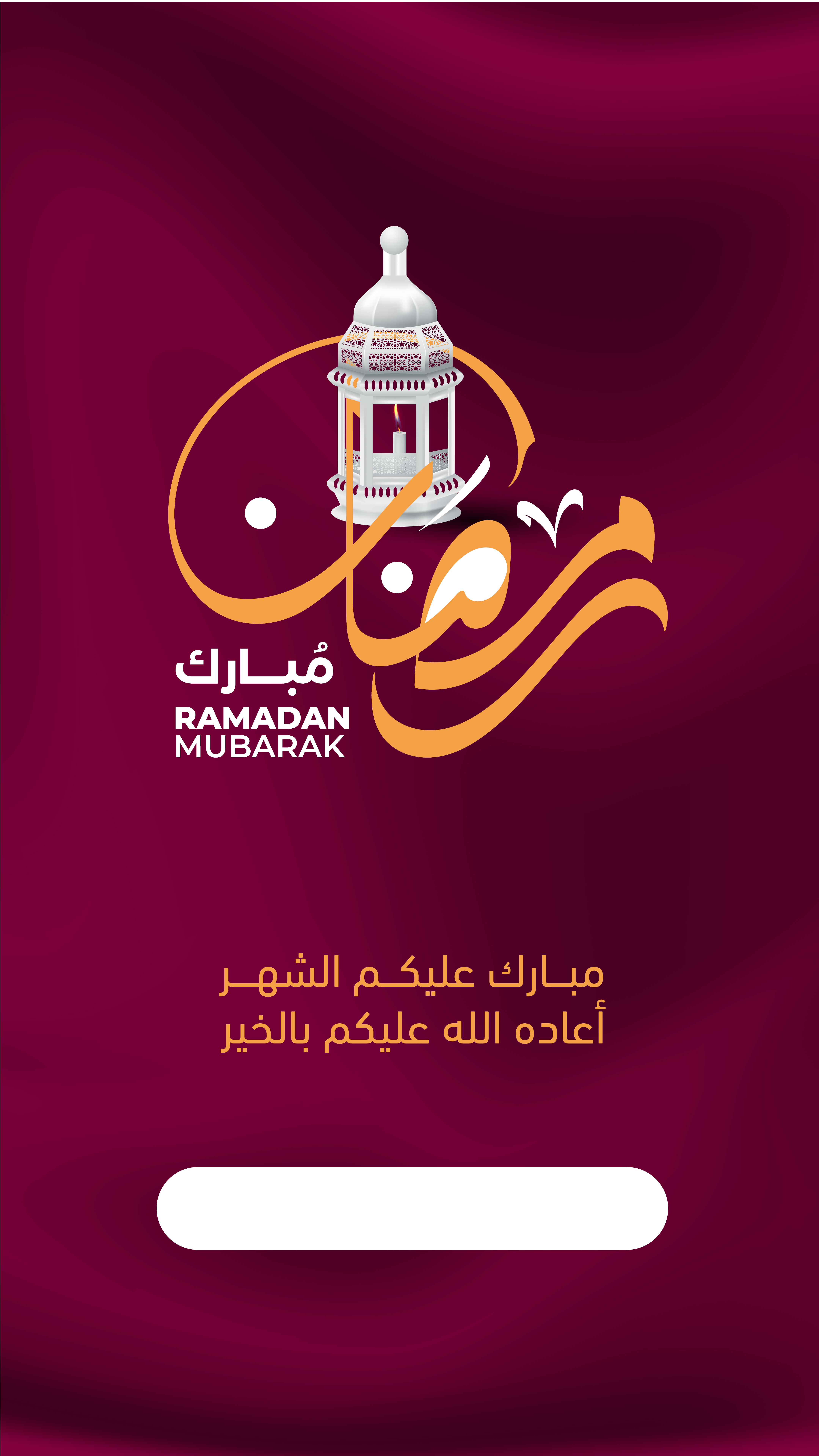 اختيار