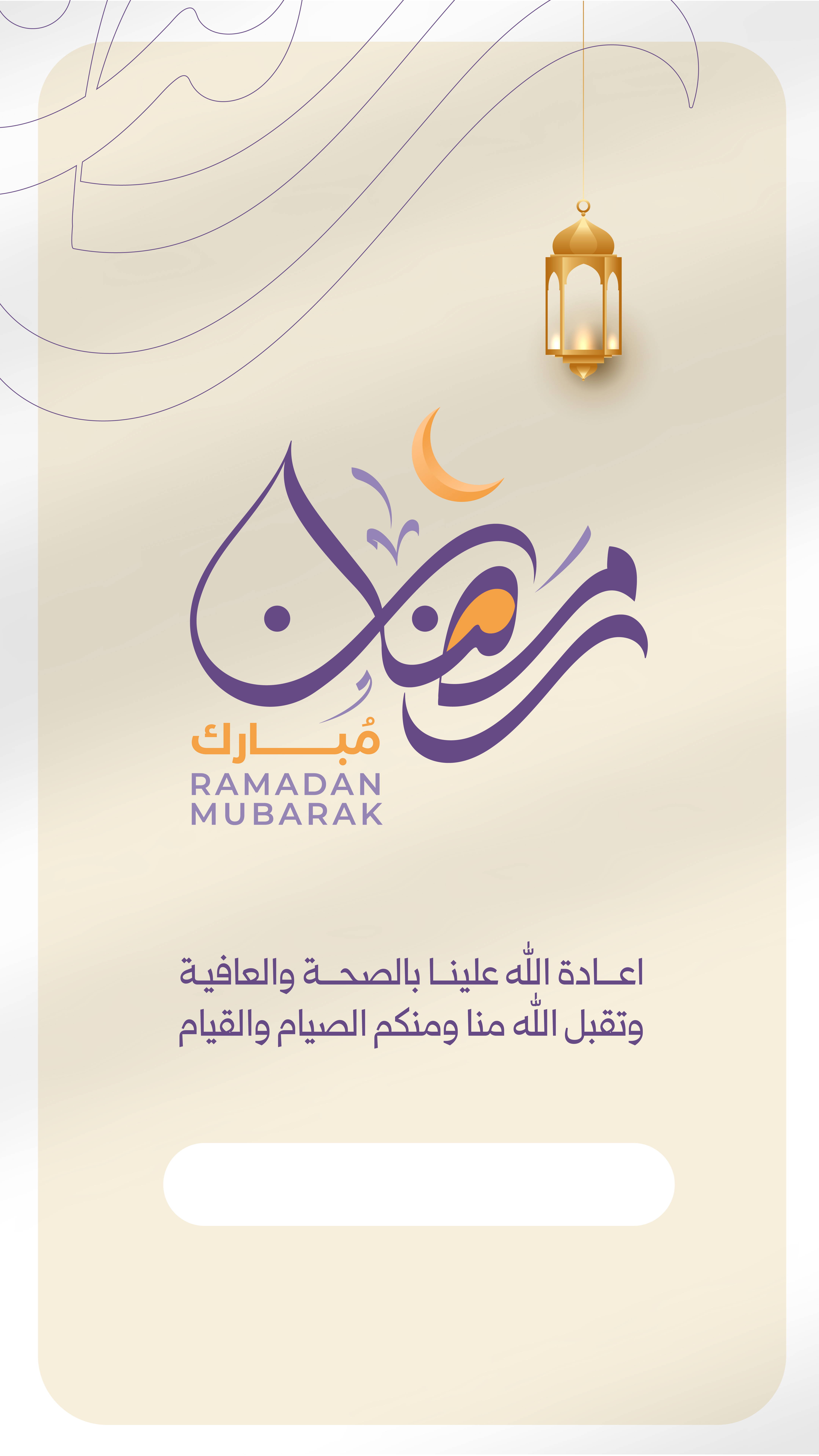 اختيار