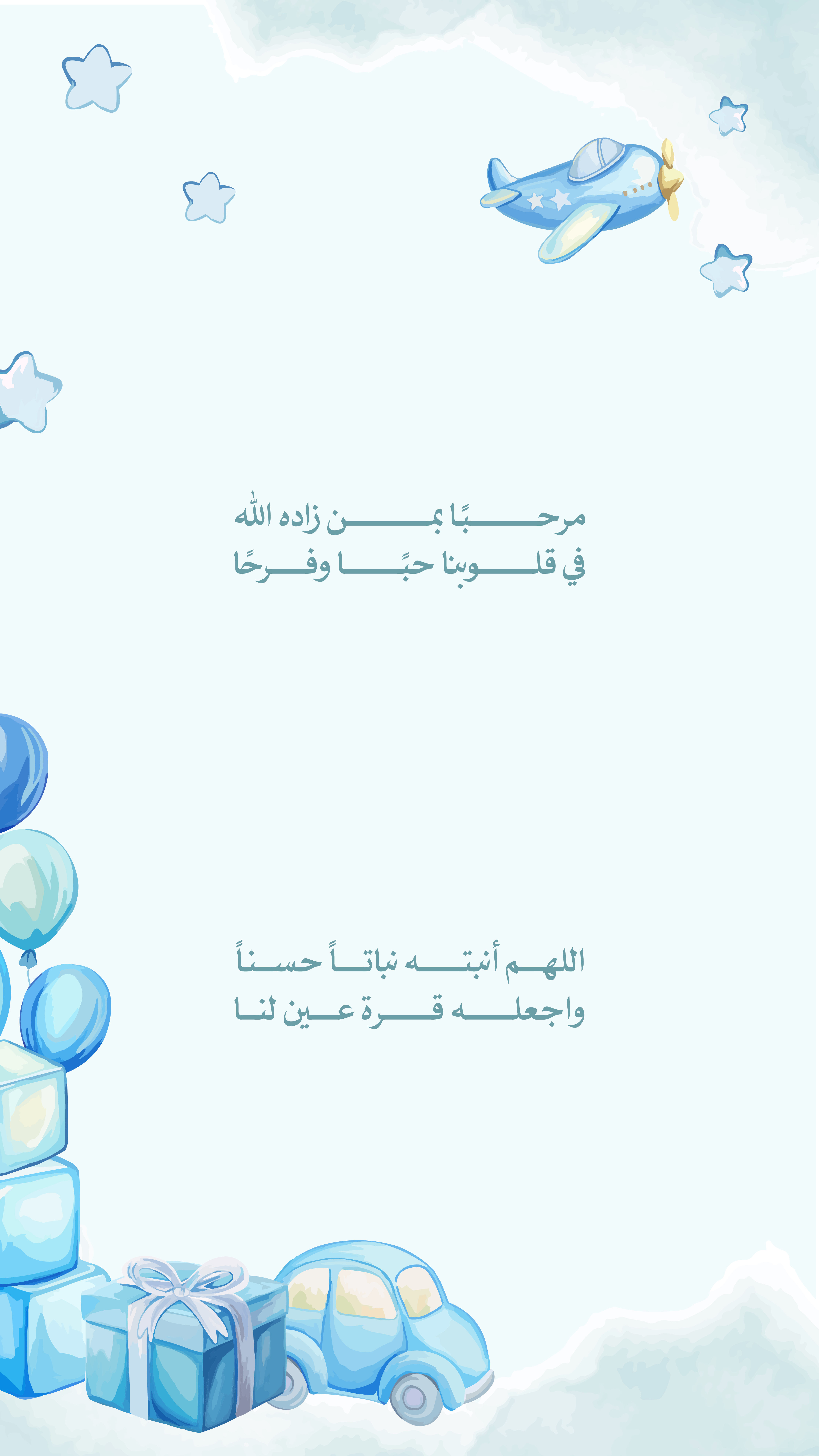 ذكر