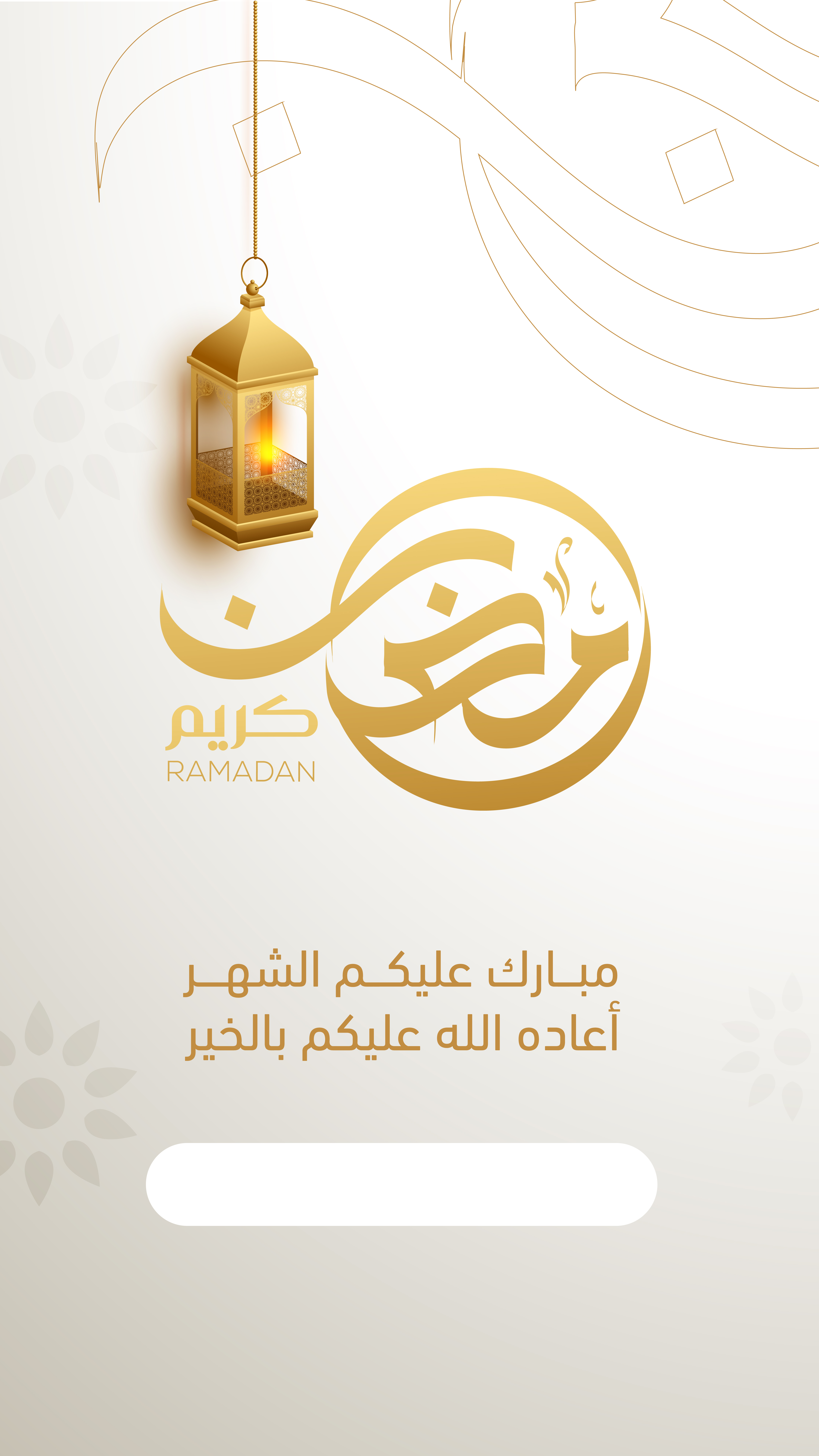 اختيار