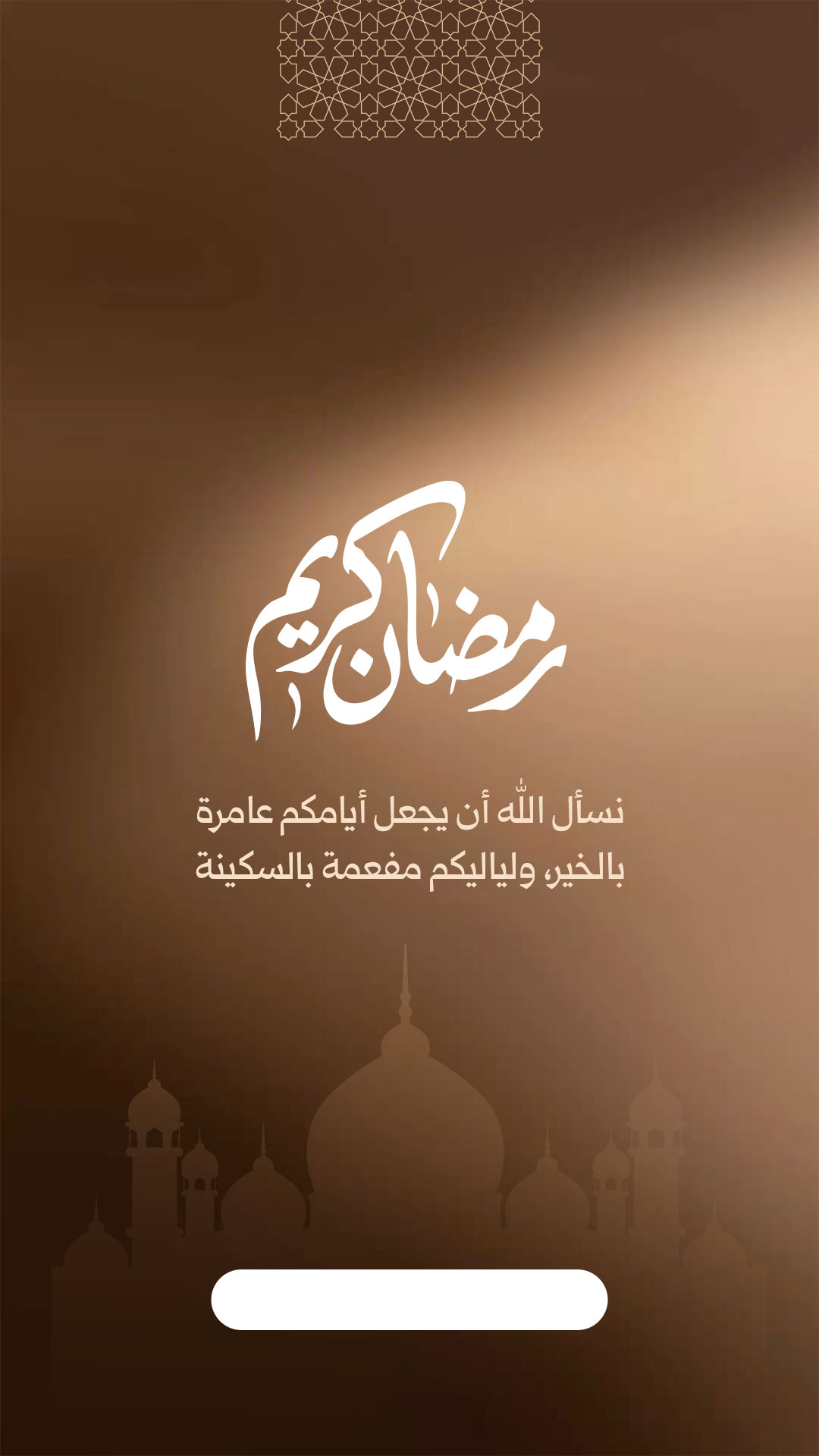 اختيار