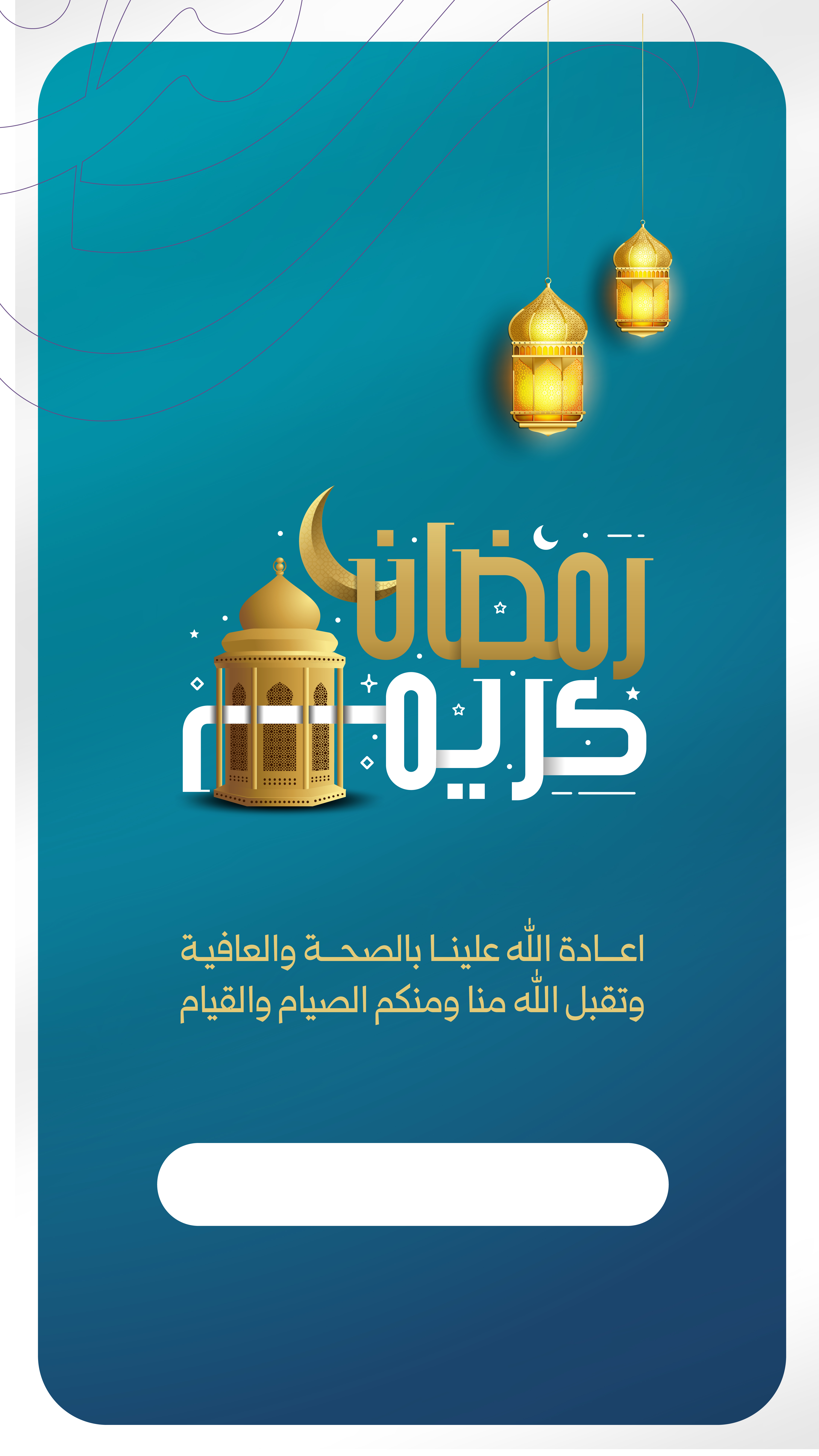 اختيار