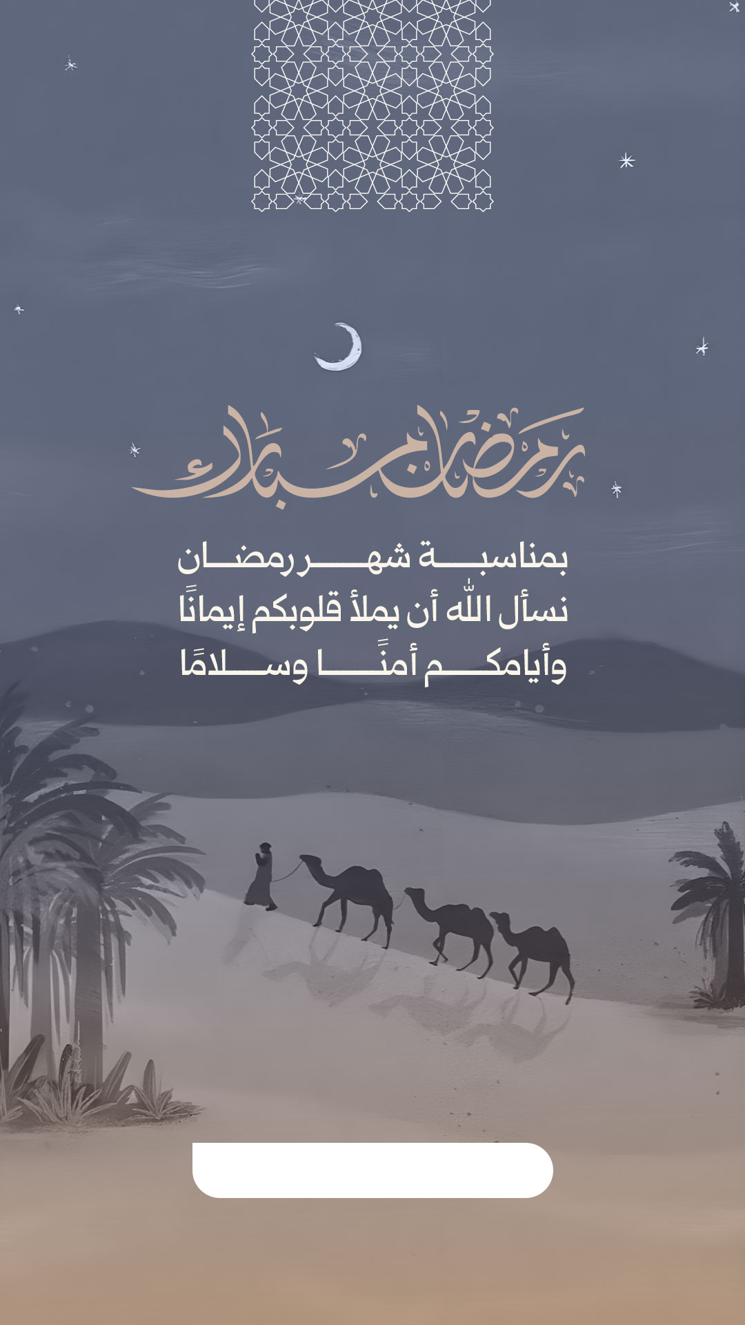 اختيار