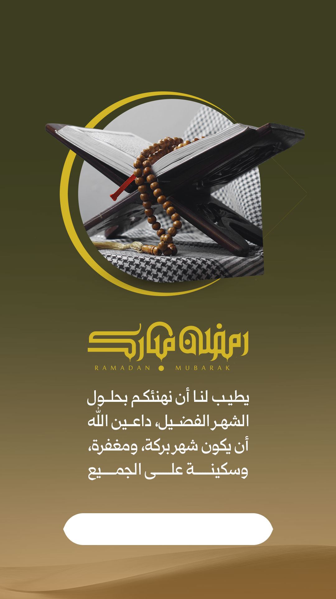 اختيار
