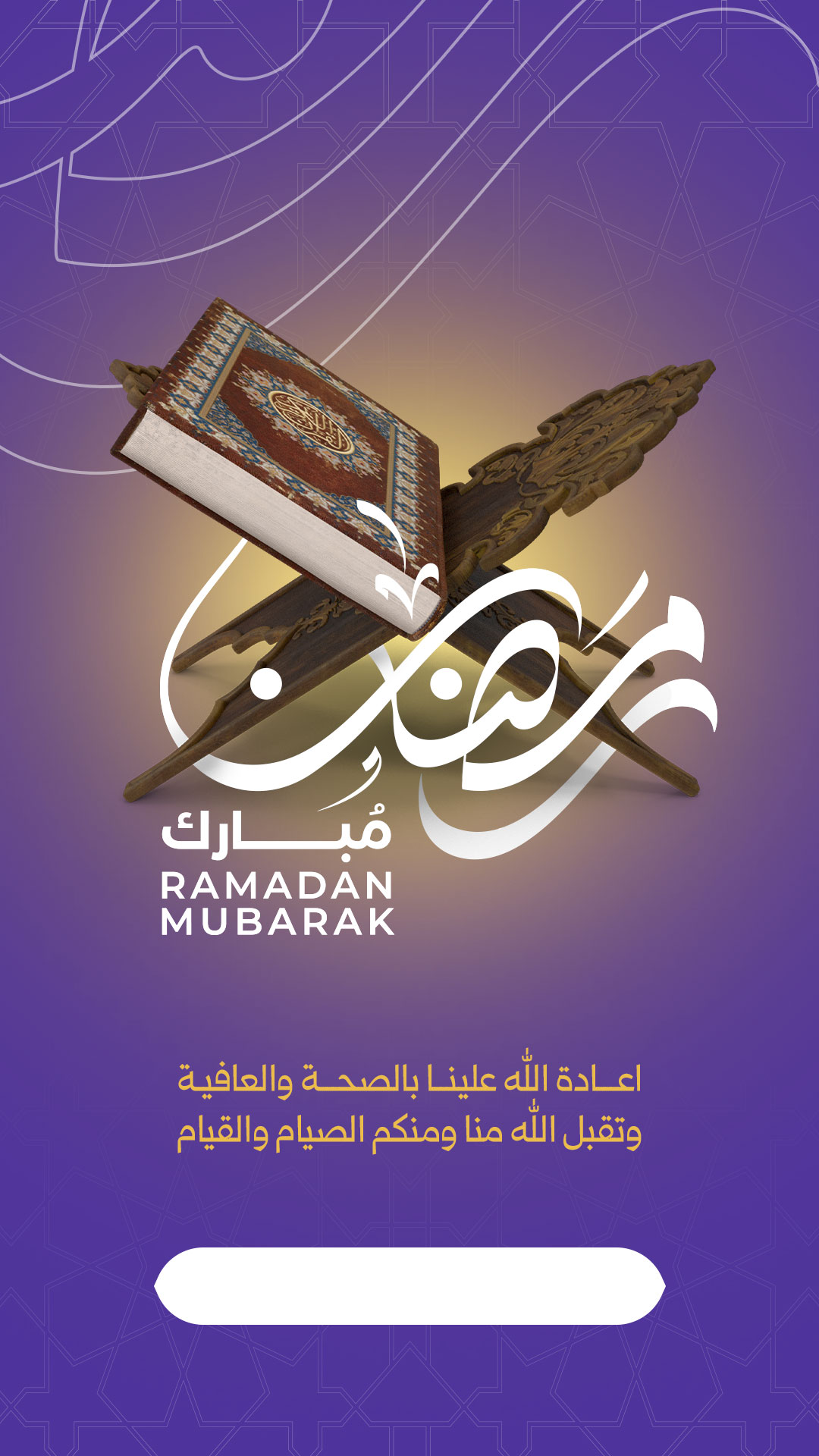 اختيار