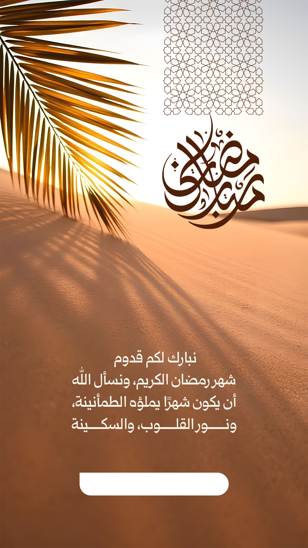اختيار