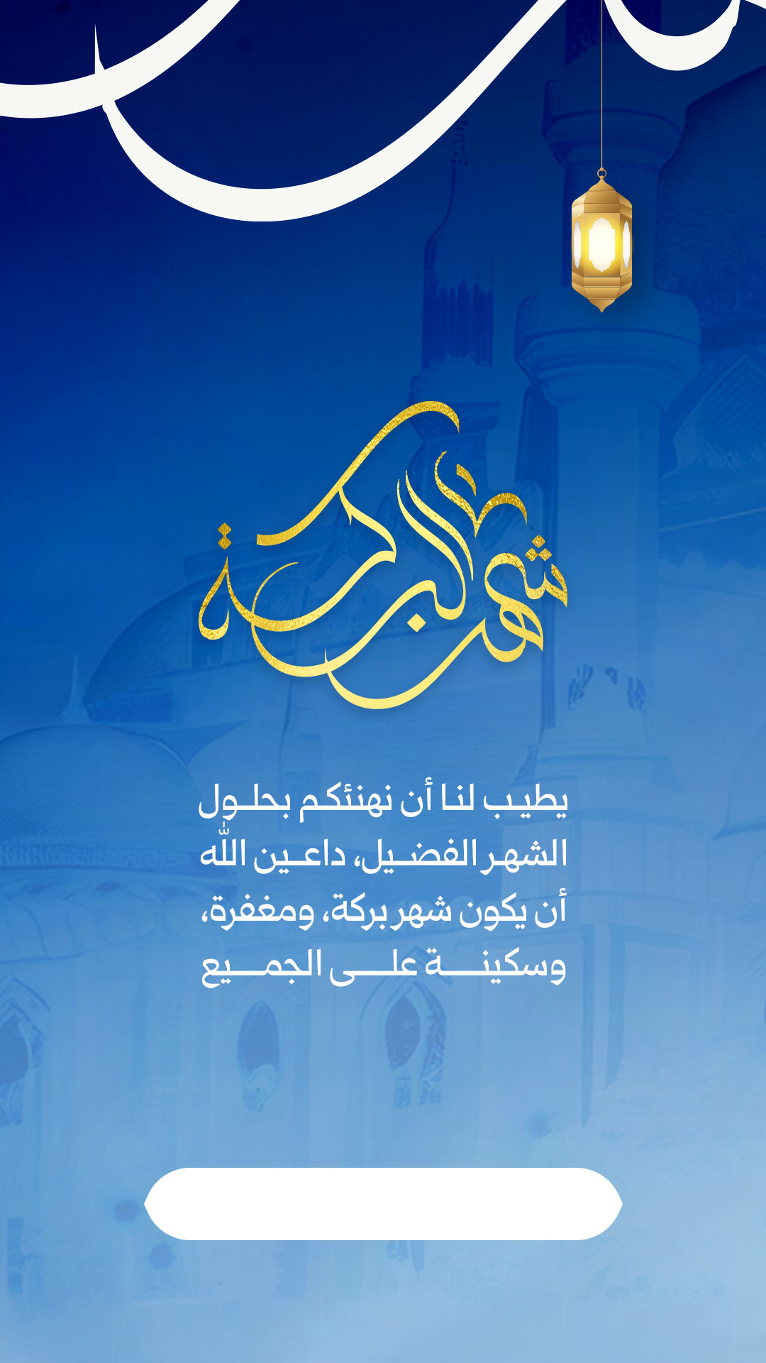 اختيار
