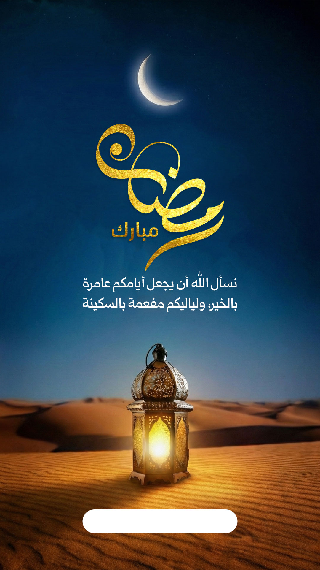 اختيار