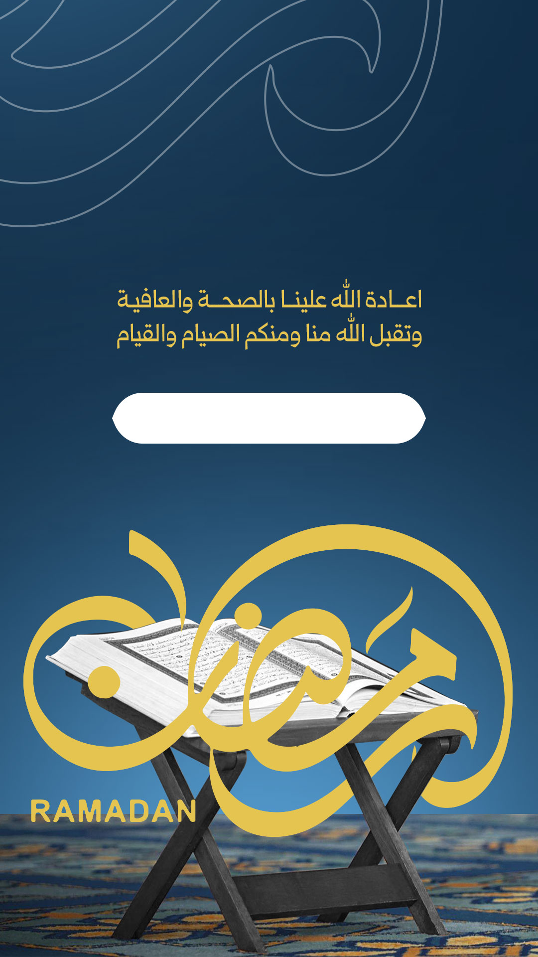 اختيار