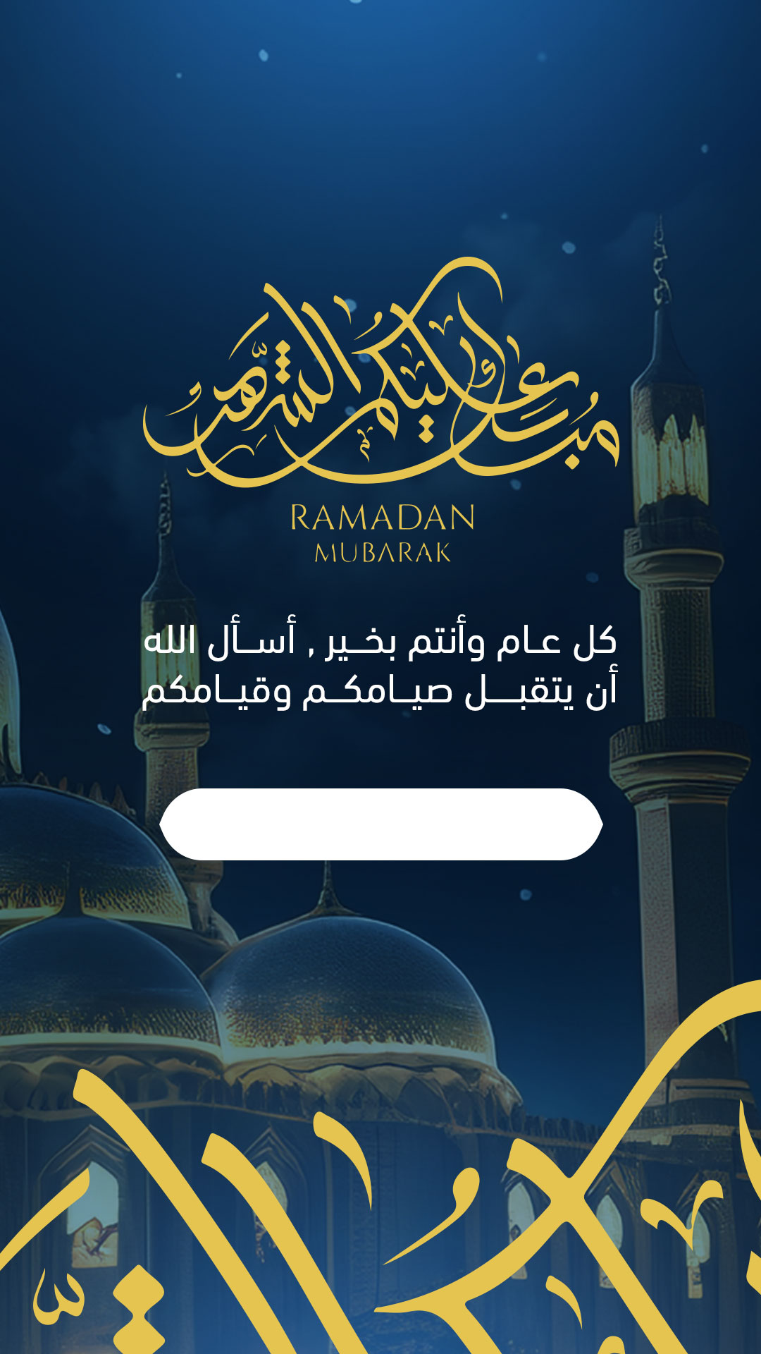 اختيار