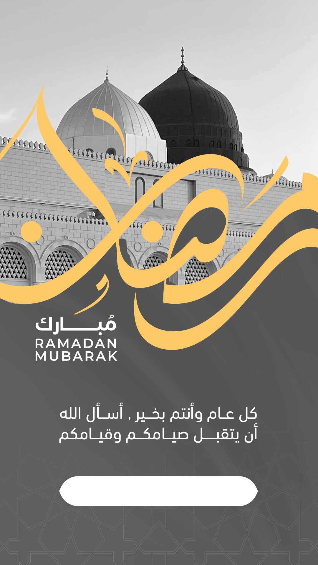 اختيار