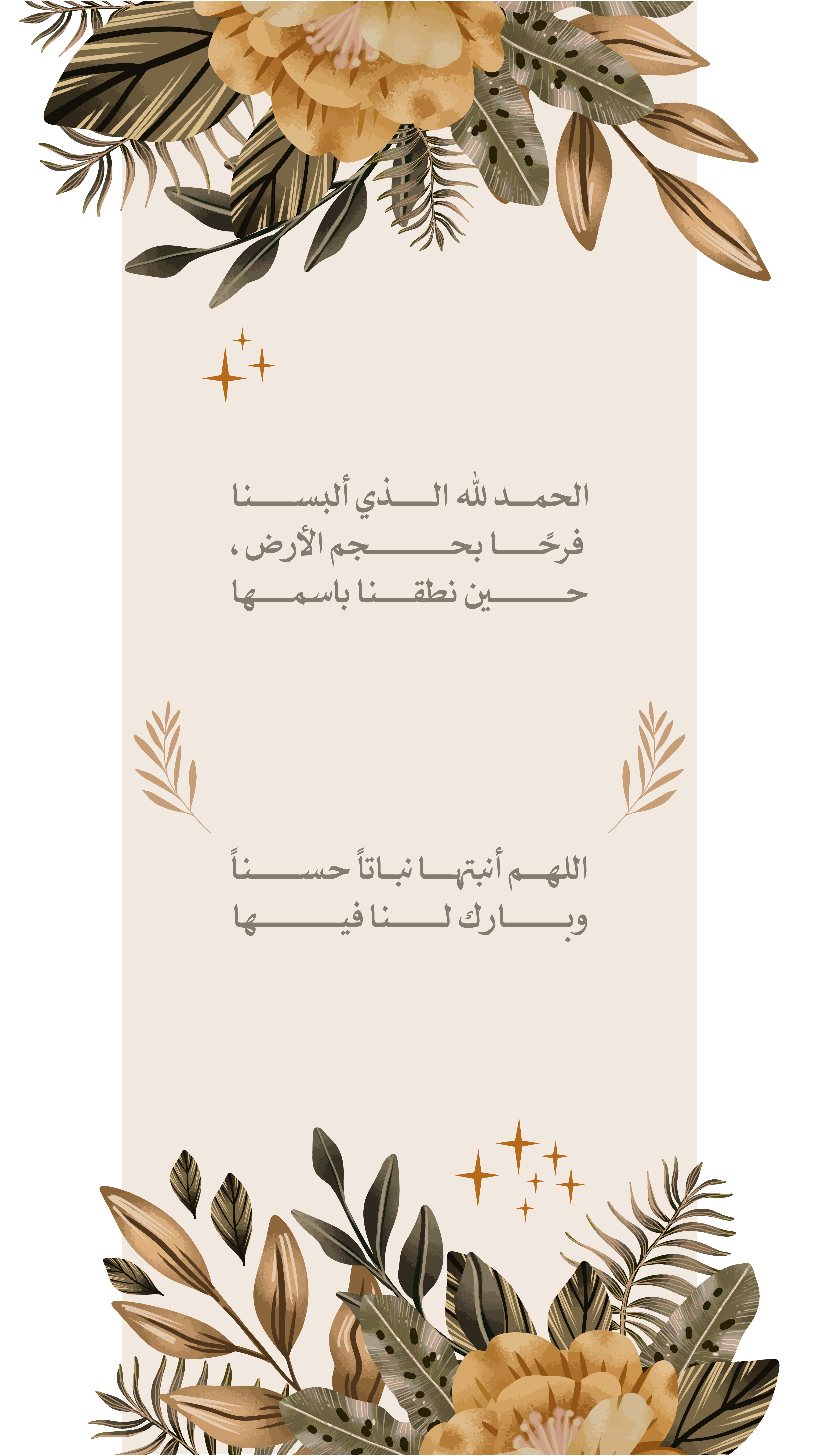 أنثى