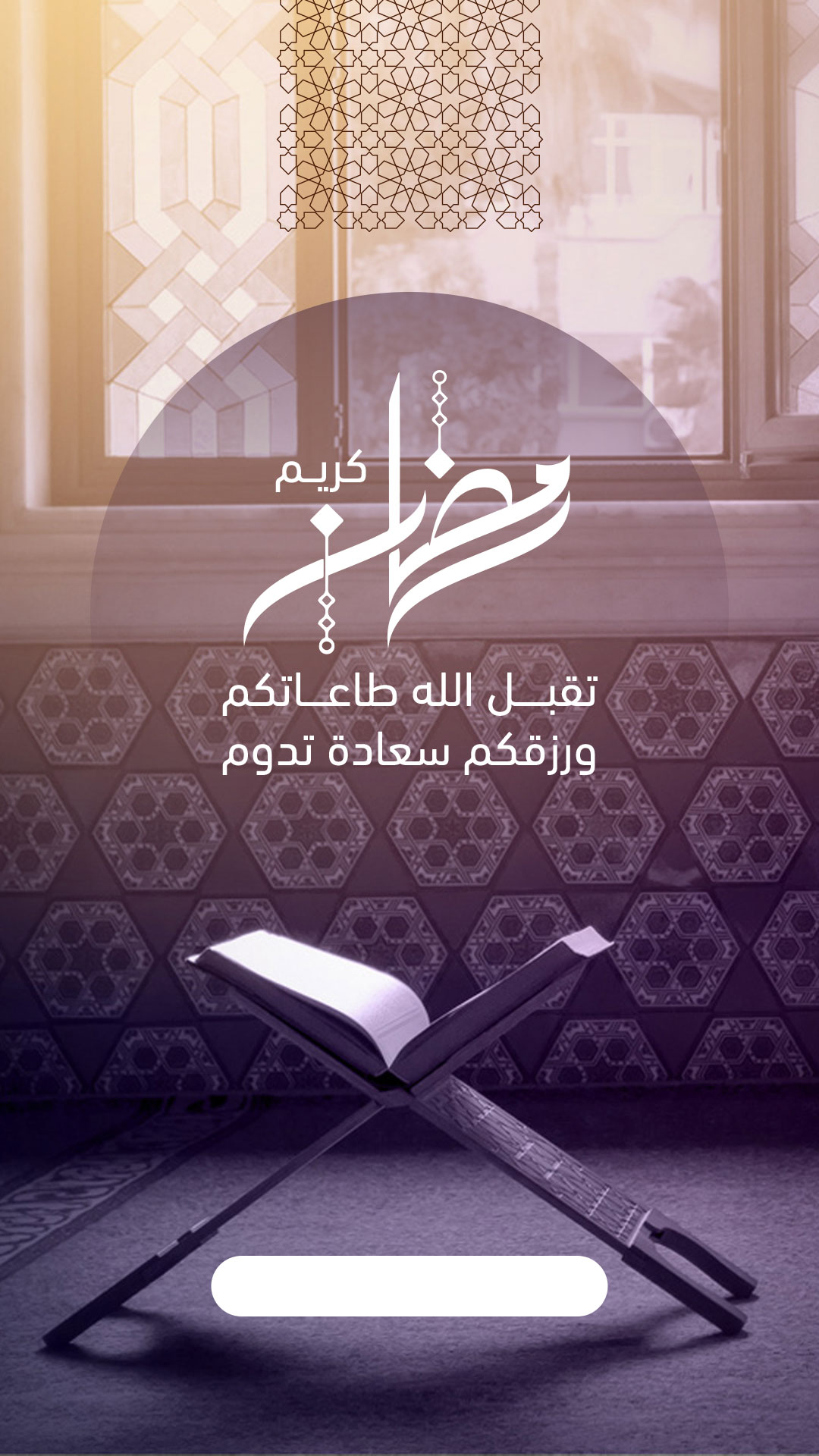 اختيار