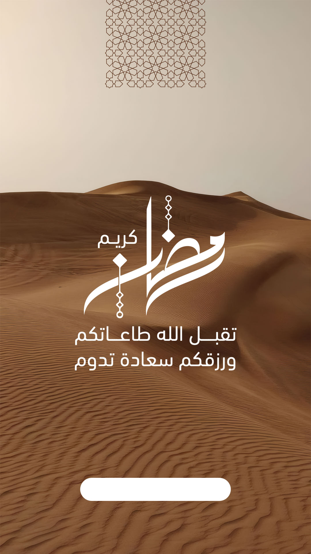 اختيار
