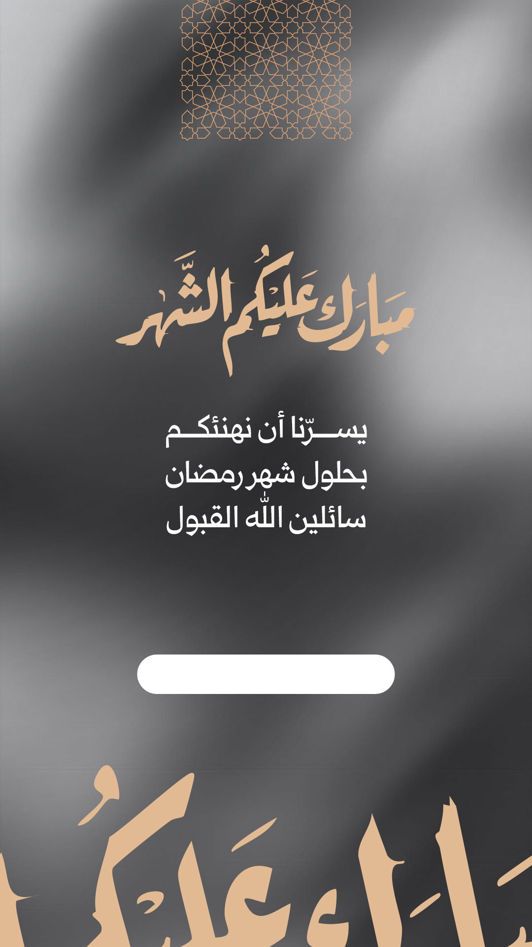 اختيار