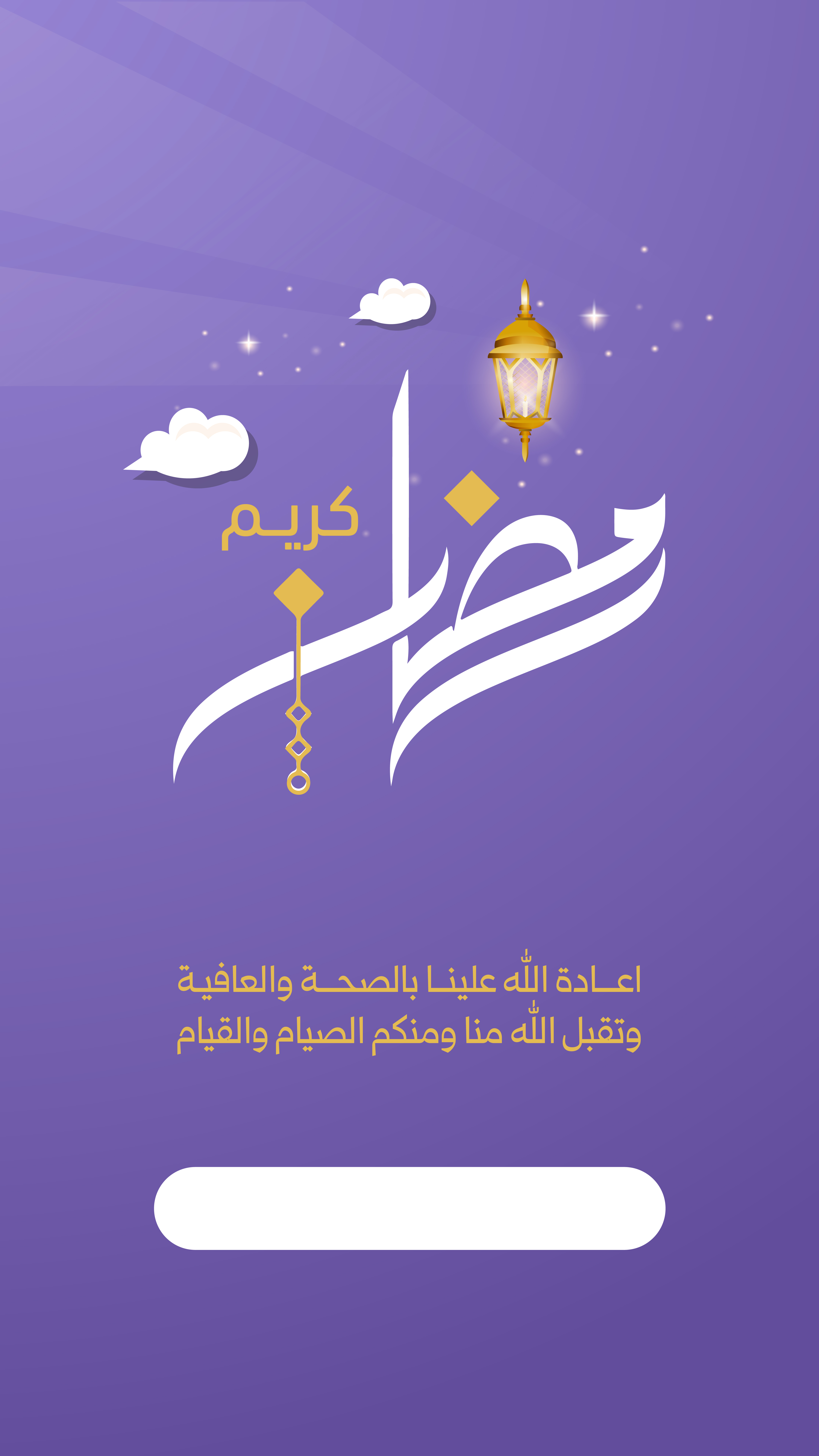 اختيار
