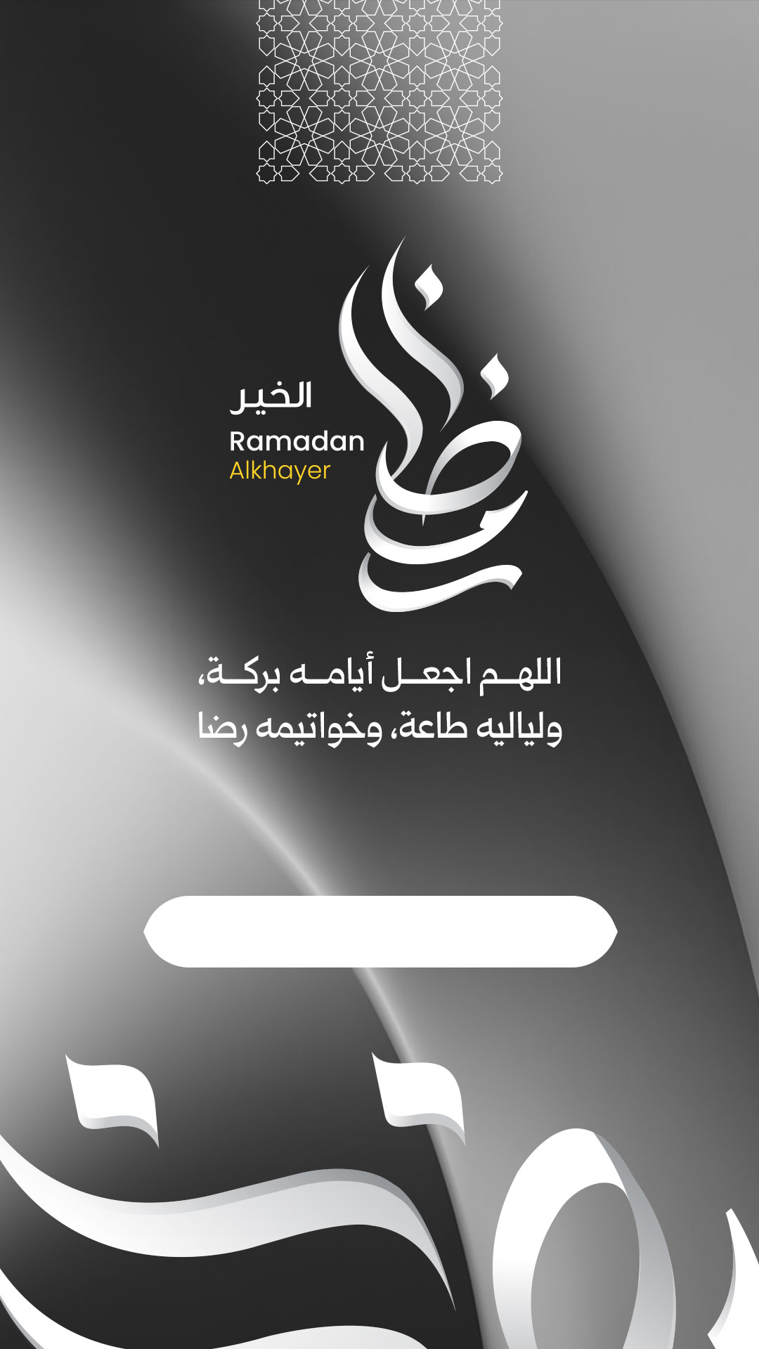 اختيار