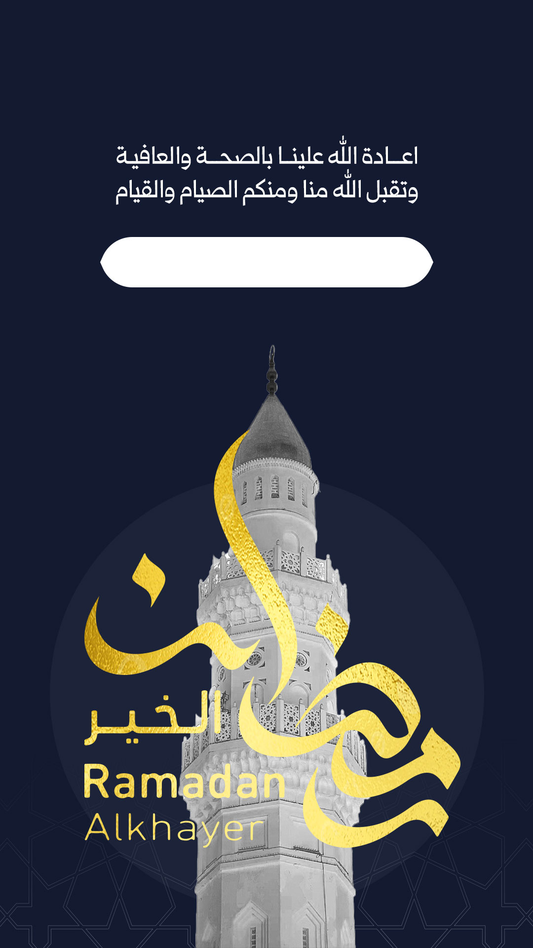 اختيار