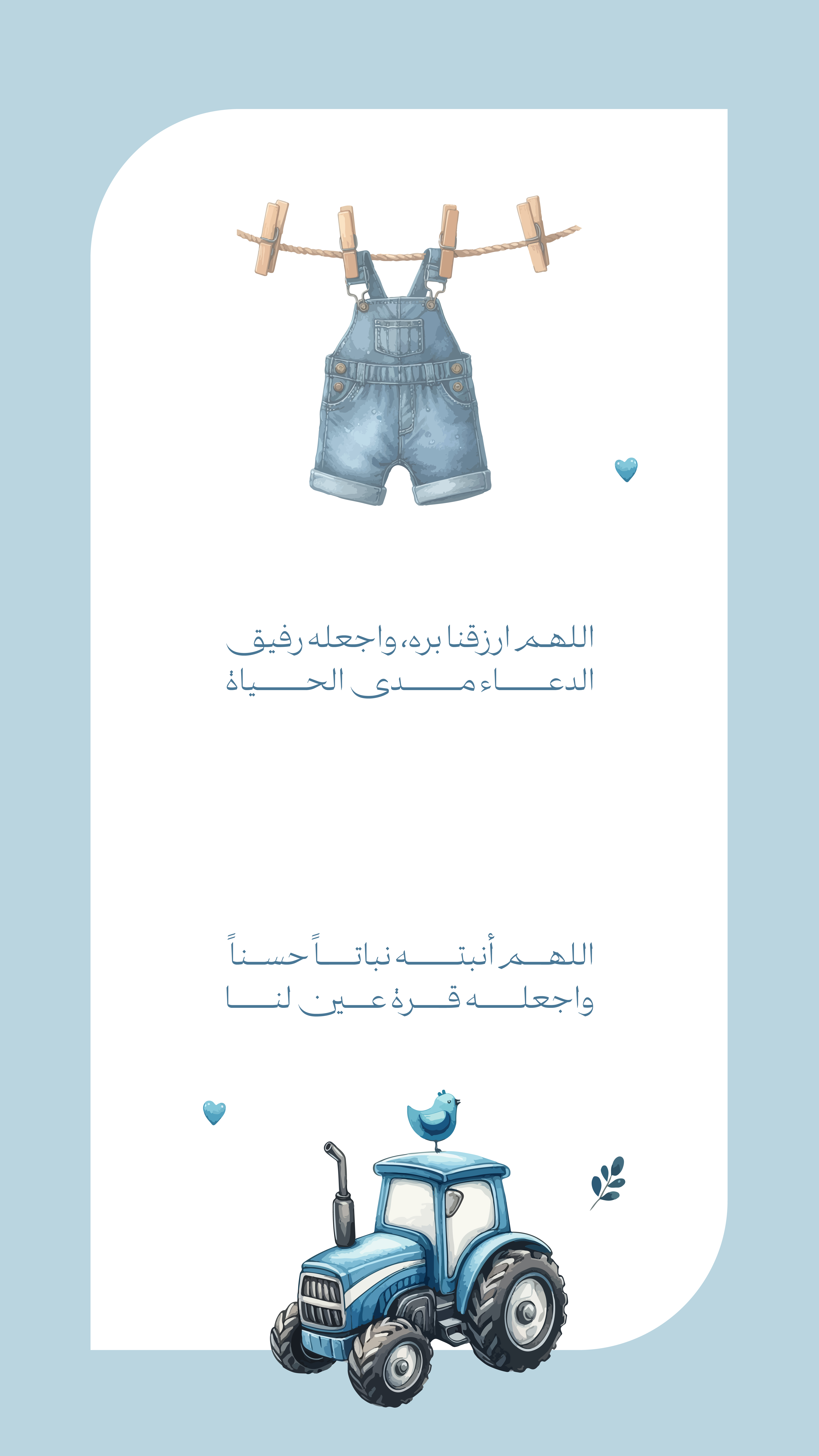 ذكر