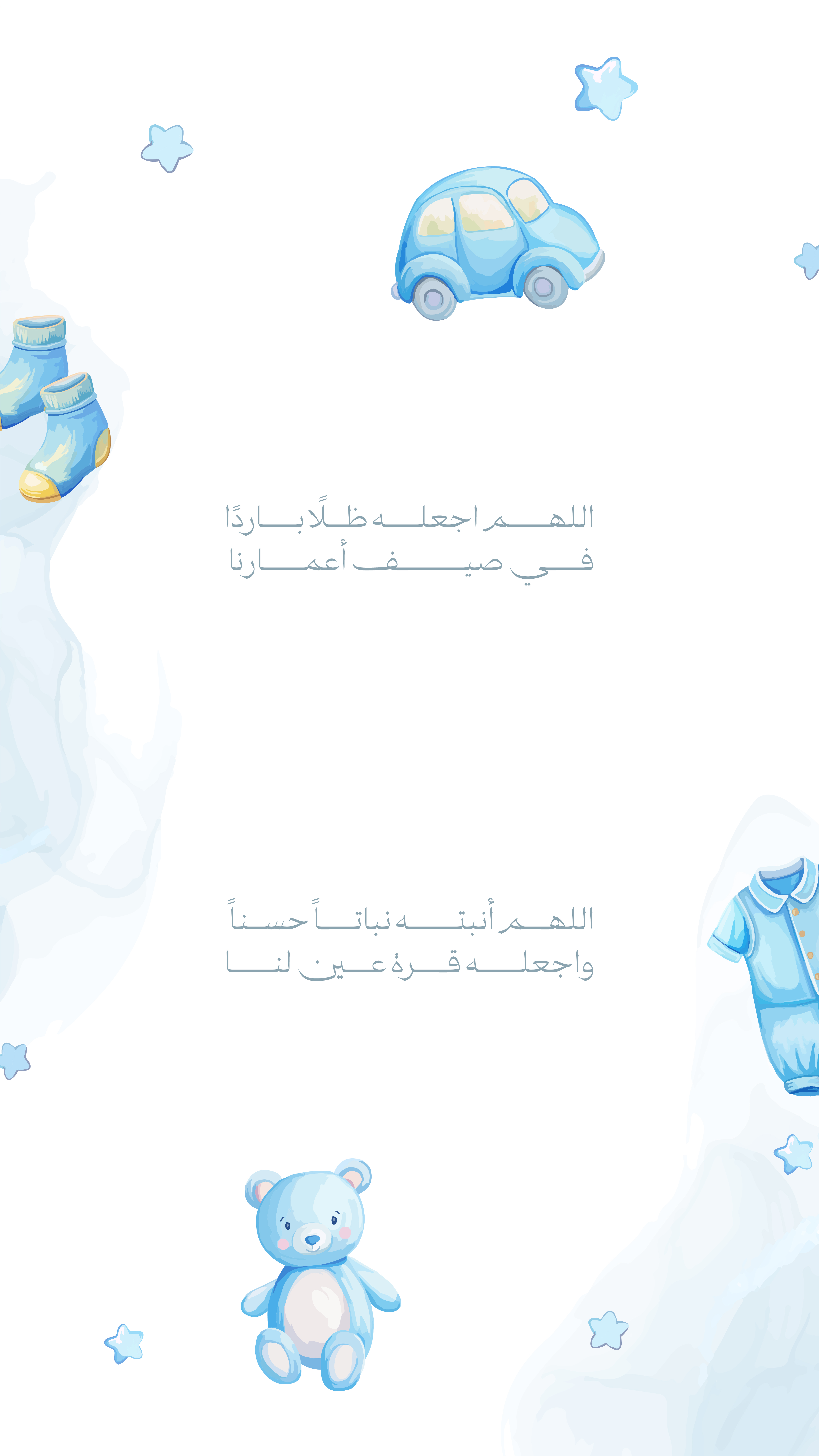 ذكر