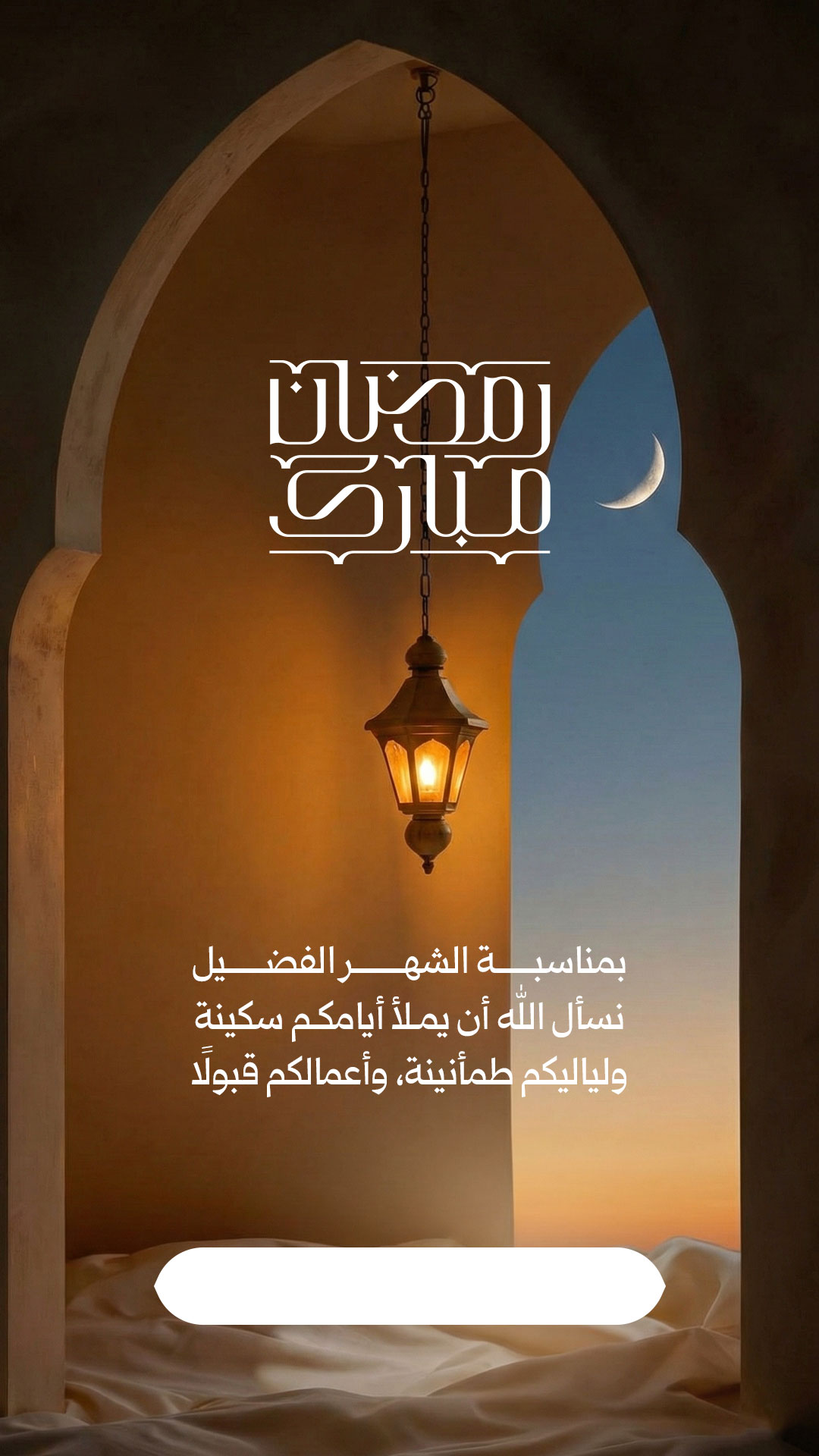 اختيار
