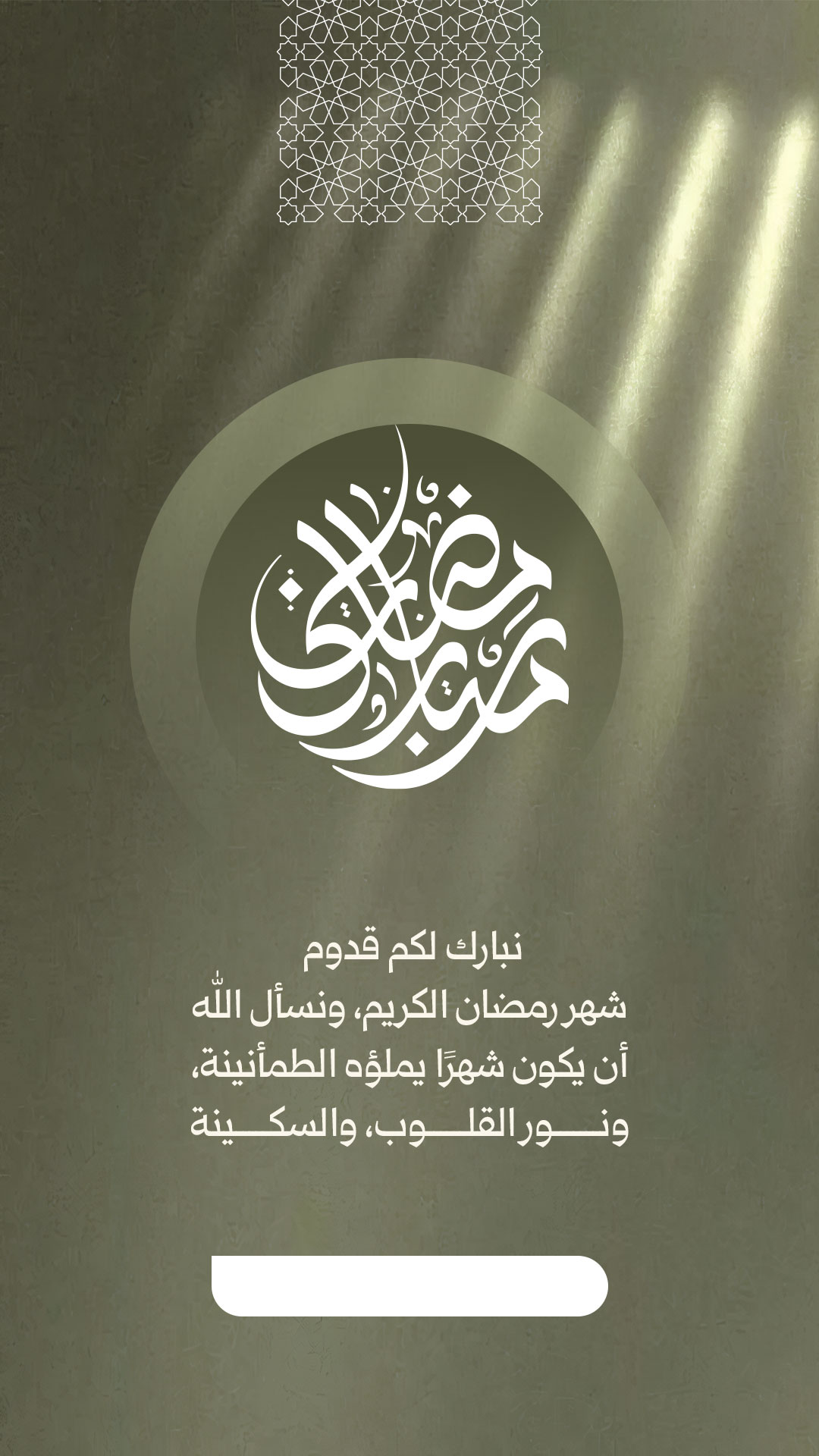 اختيار