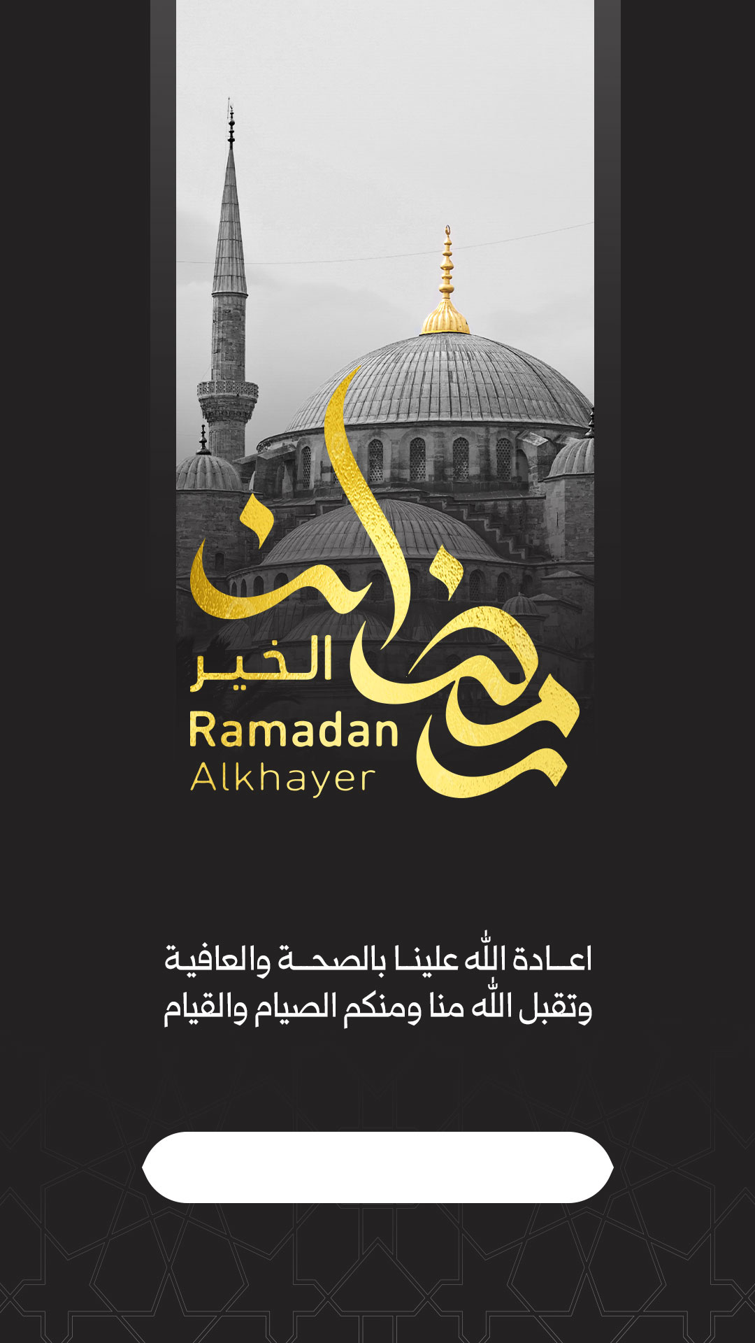 اختيار