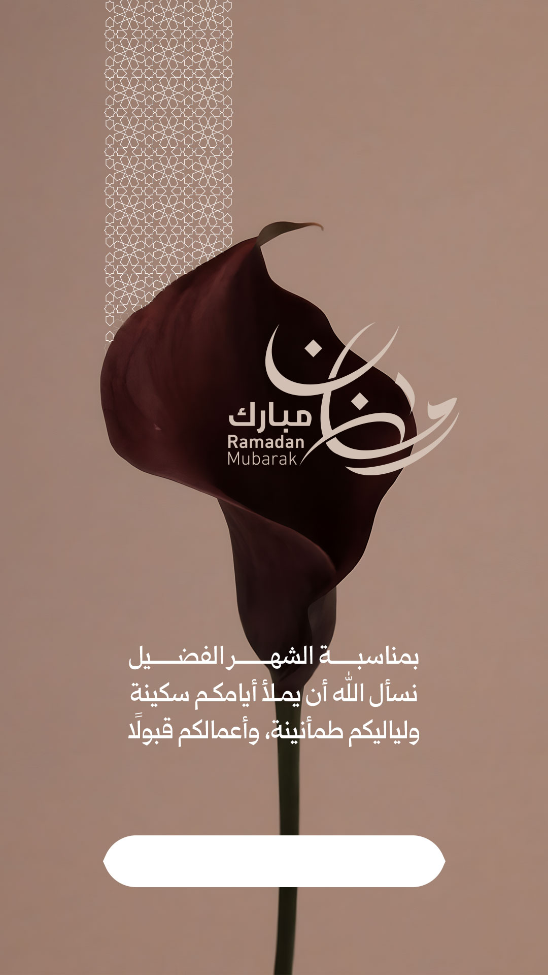 اختيار