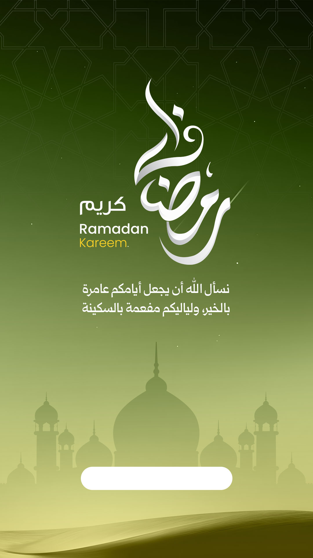اختيار