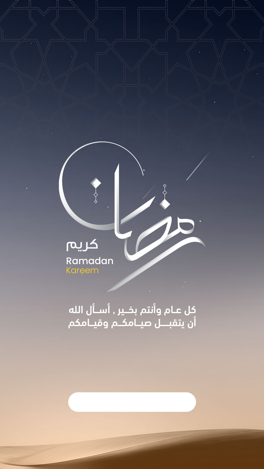 اختيار