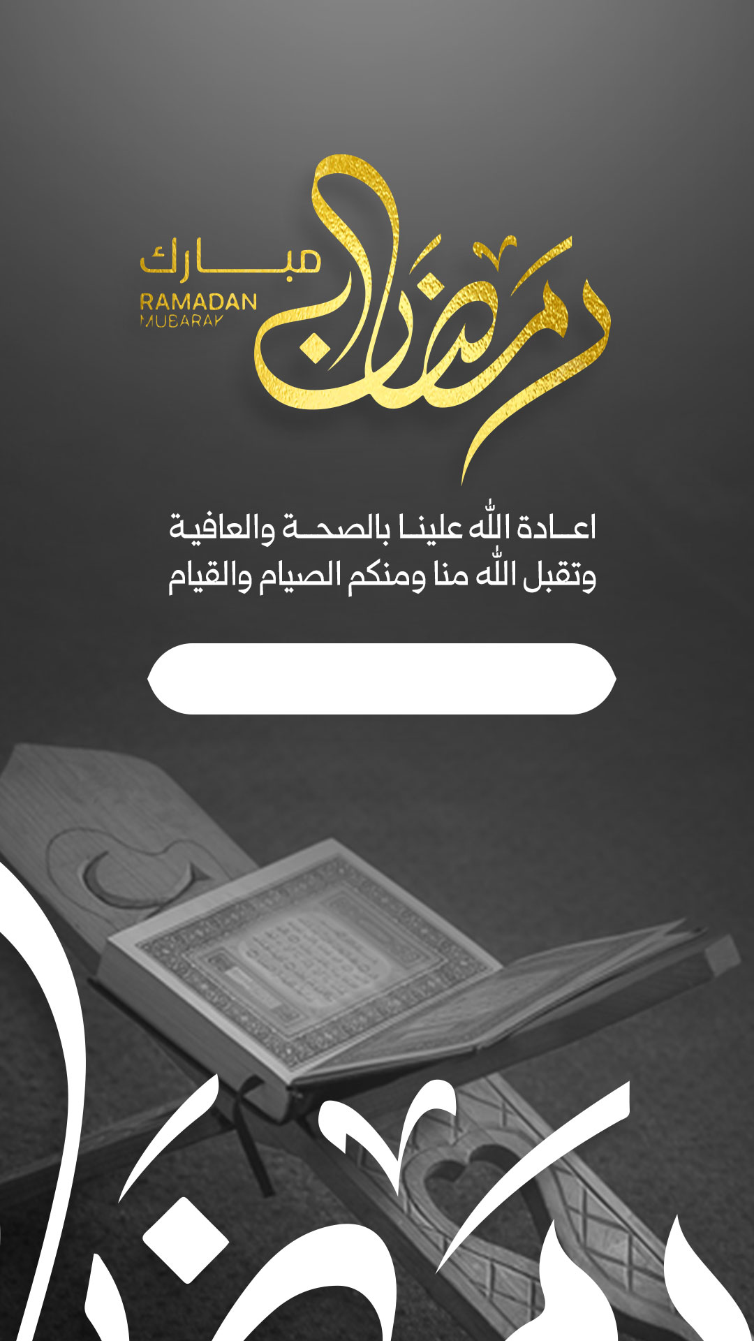 اختيار