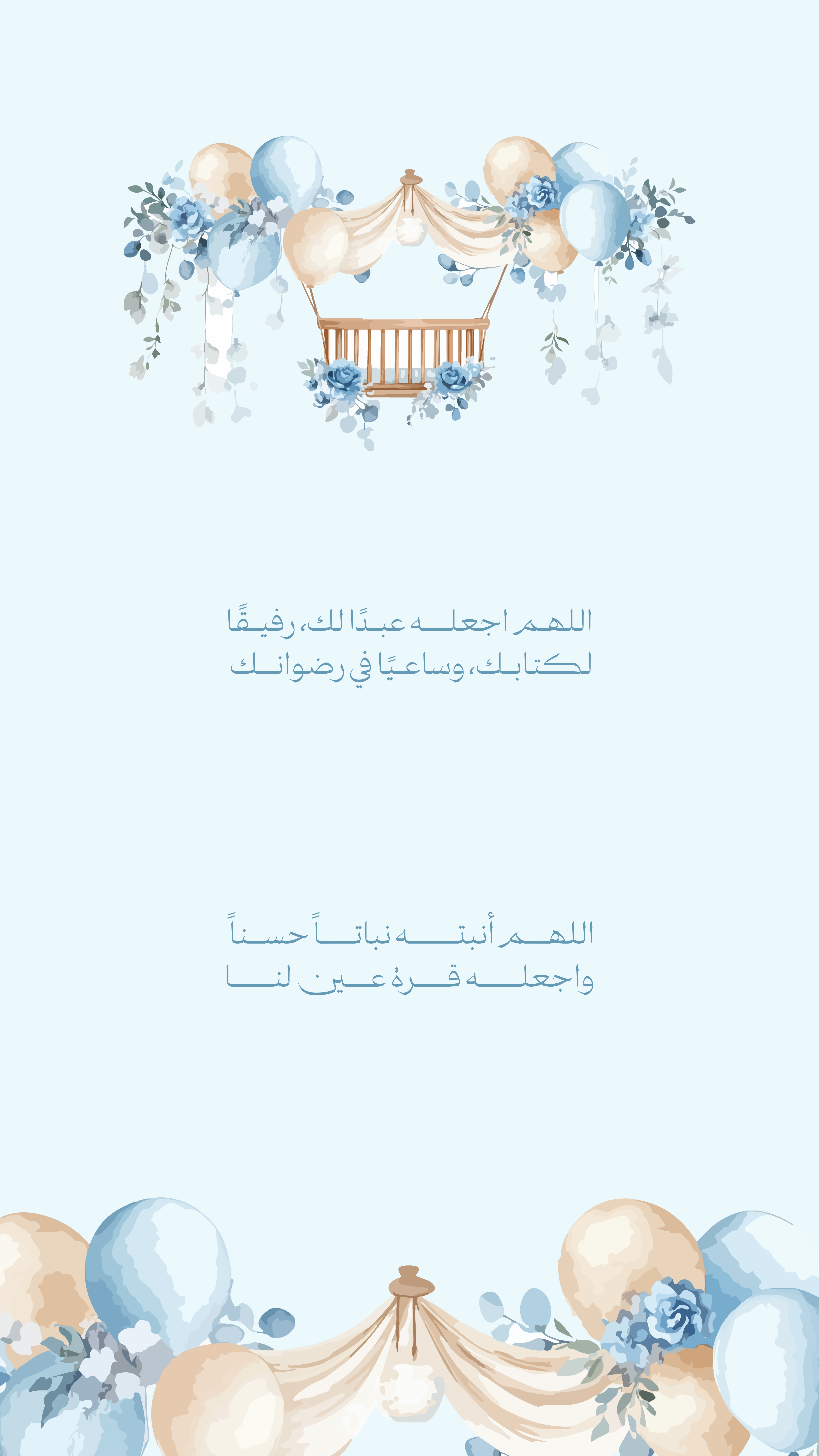 ذكر
