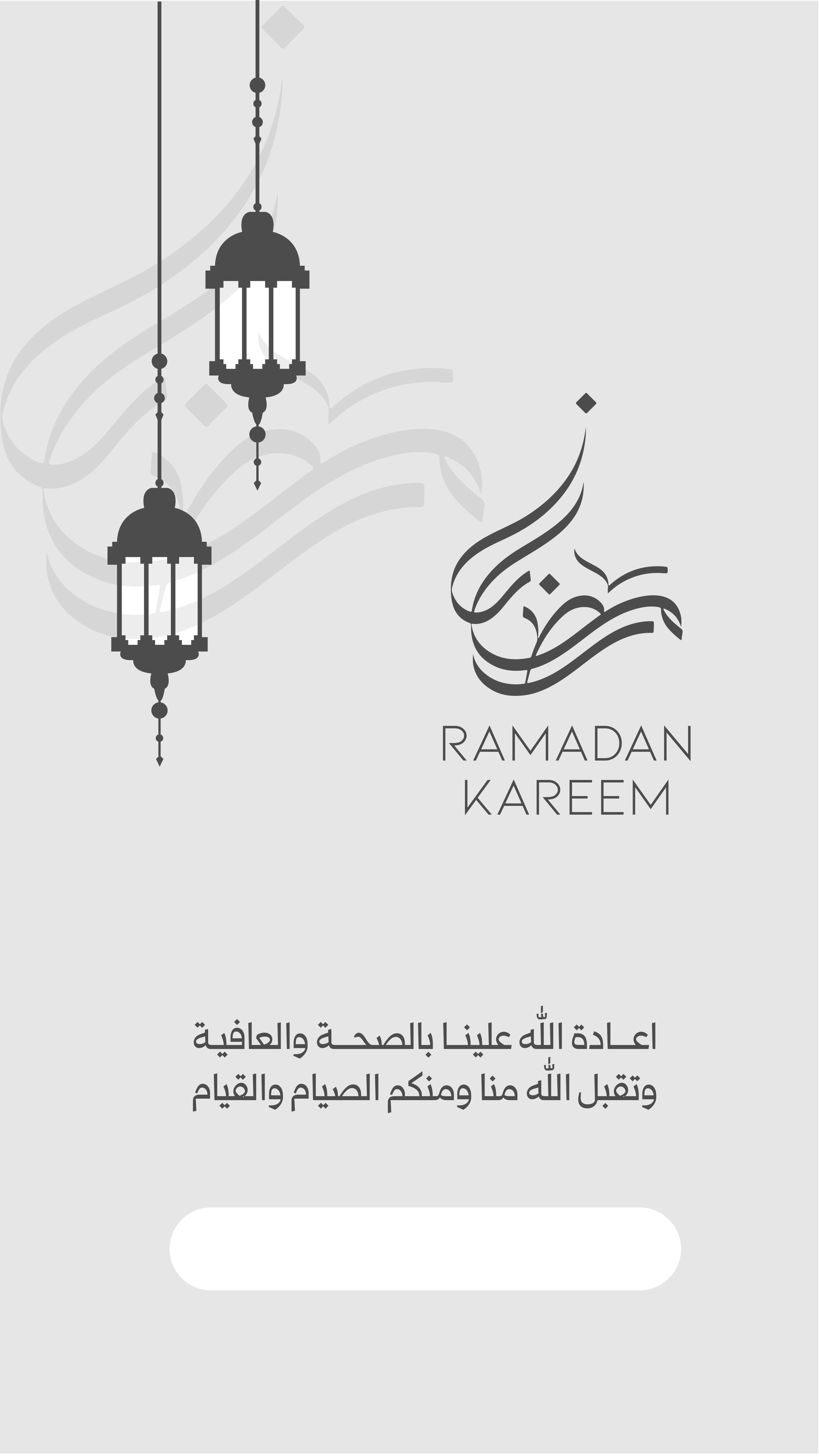 اختيار