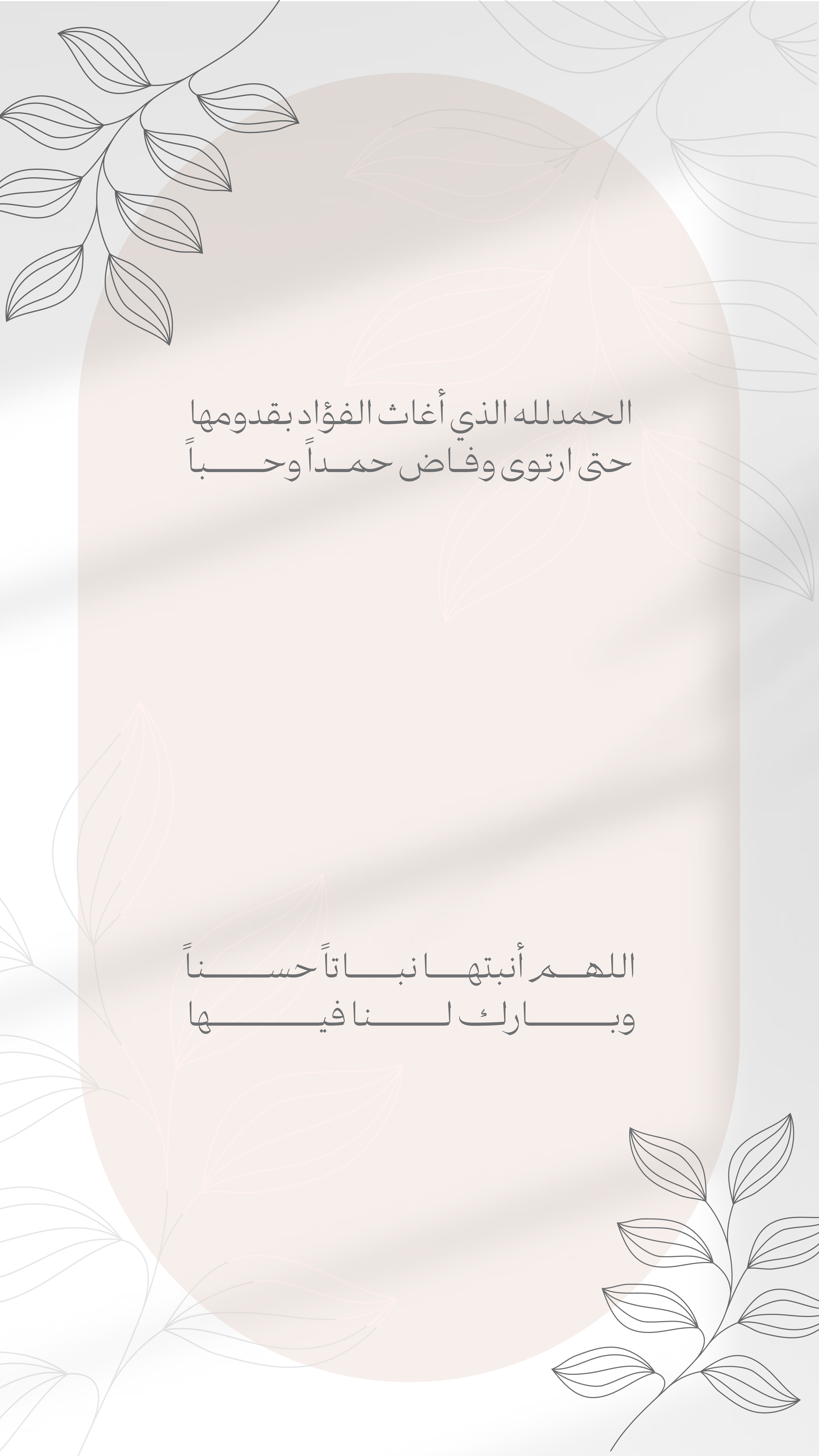أنثى