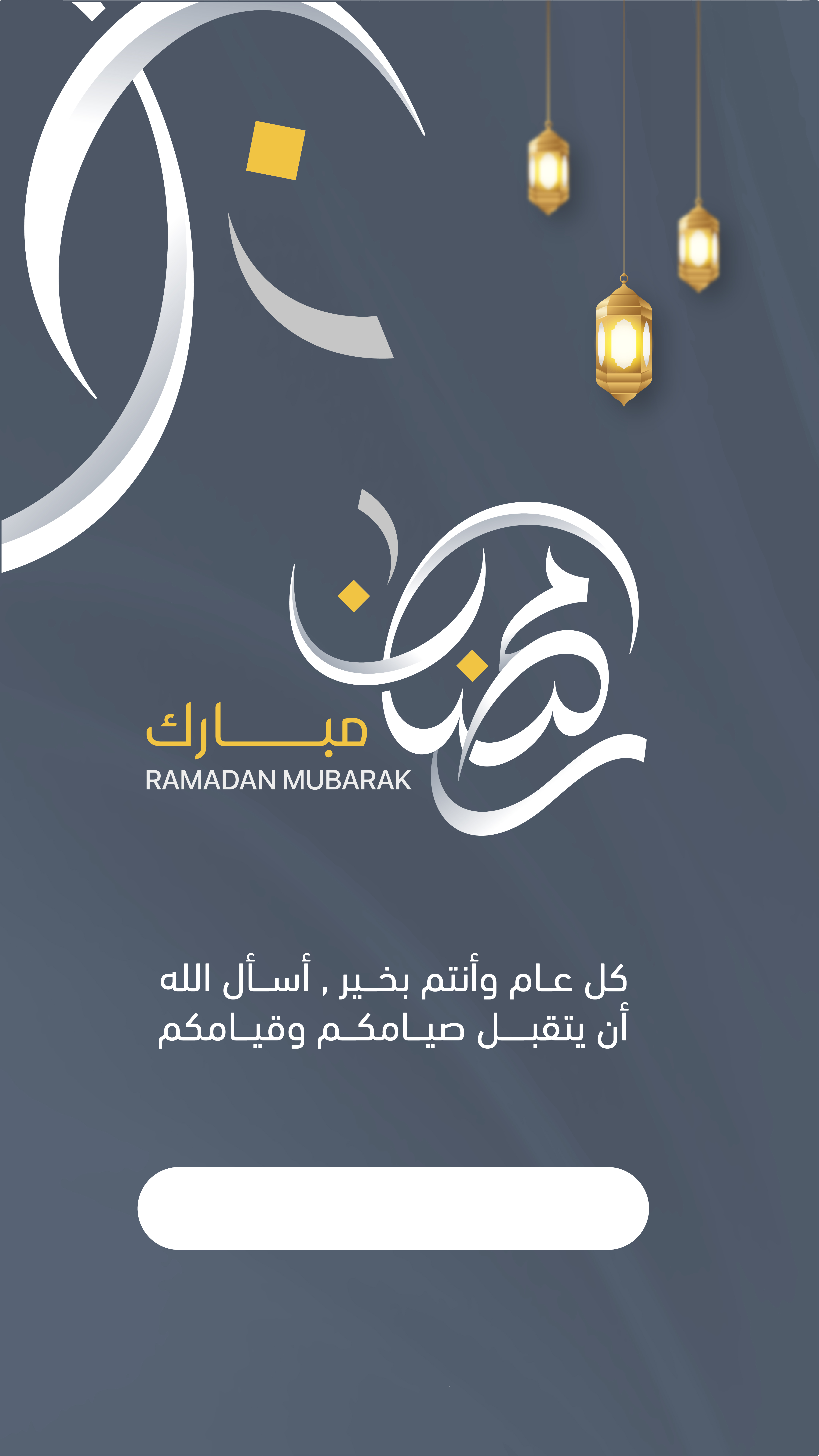 اختيار