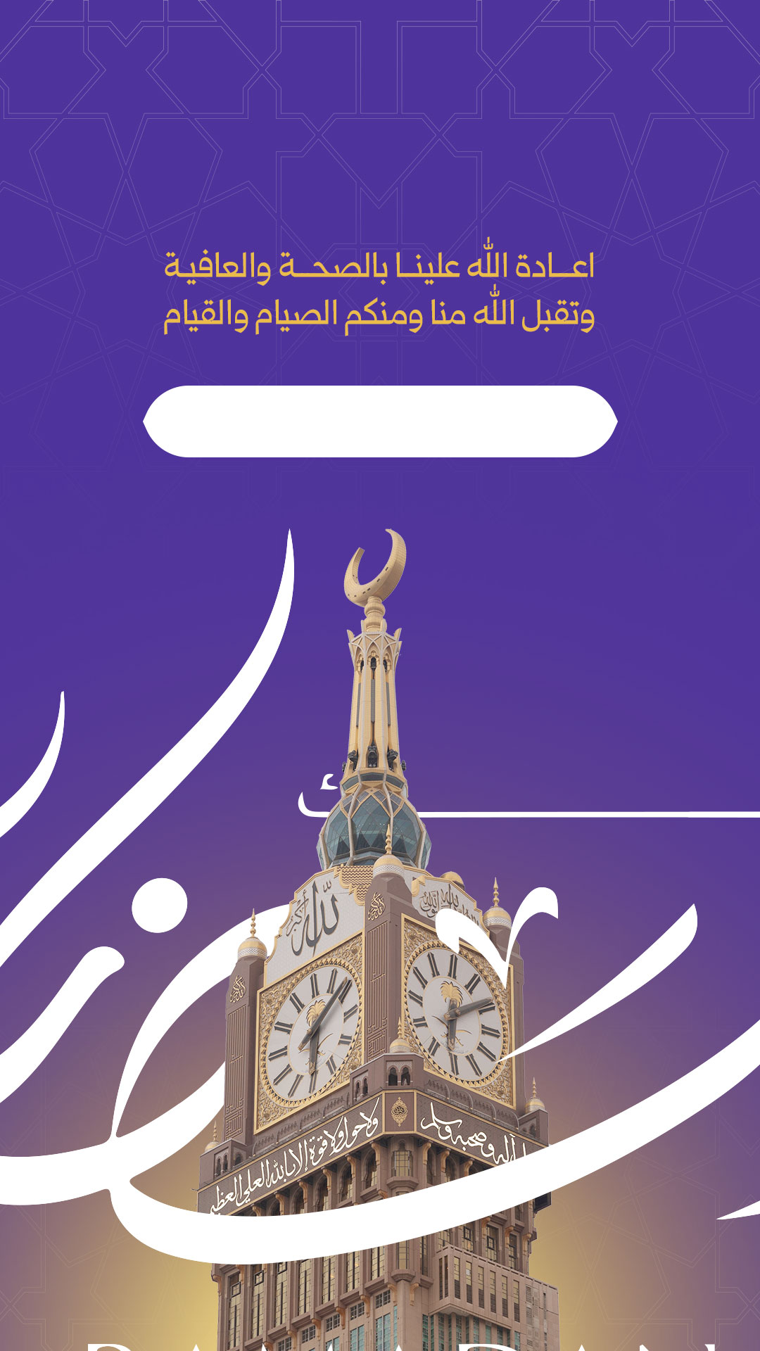 اختيار