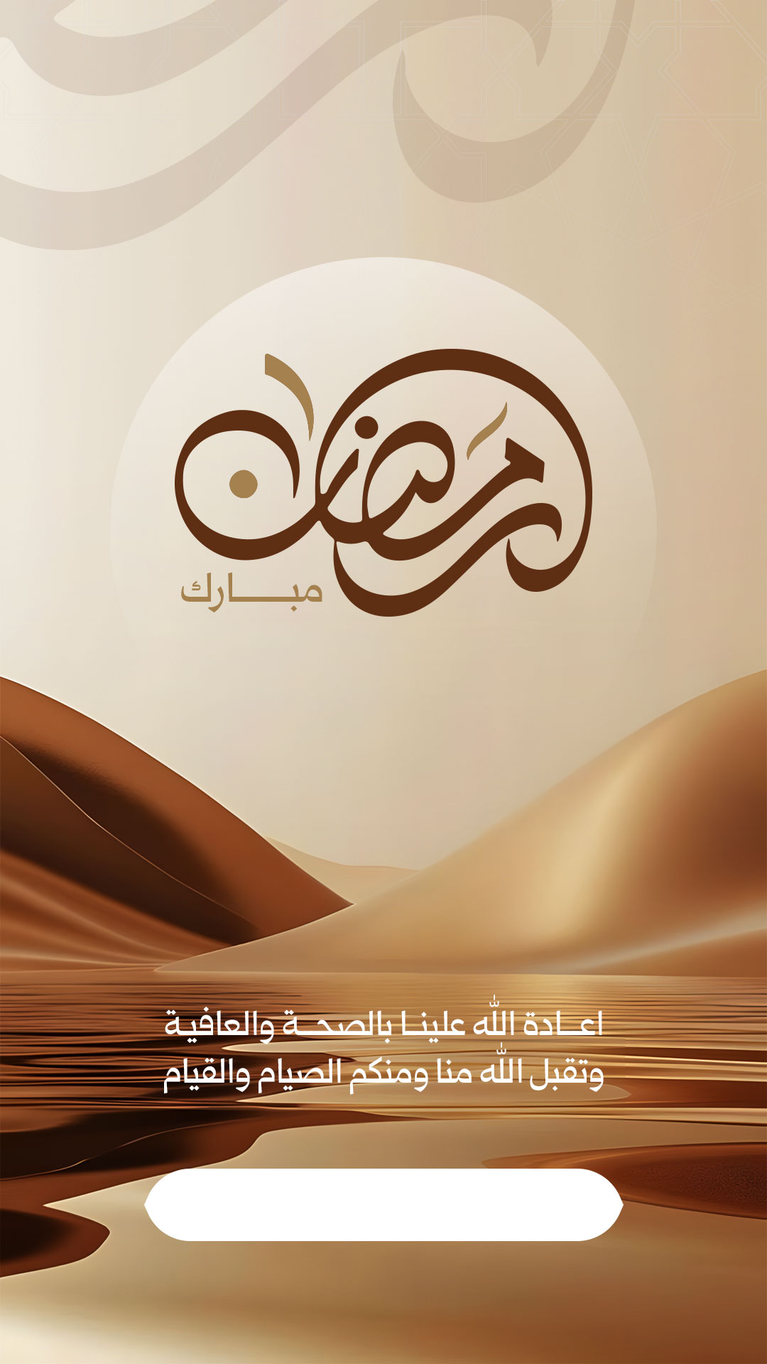 اختيار