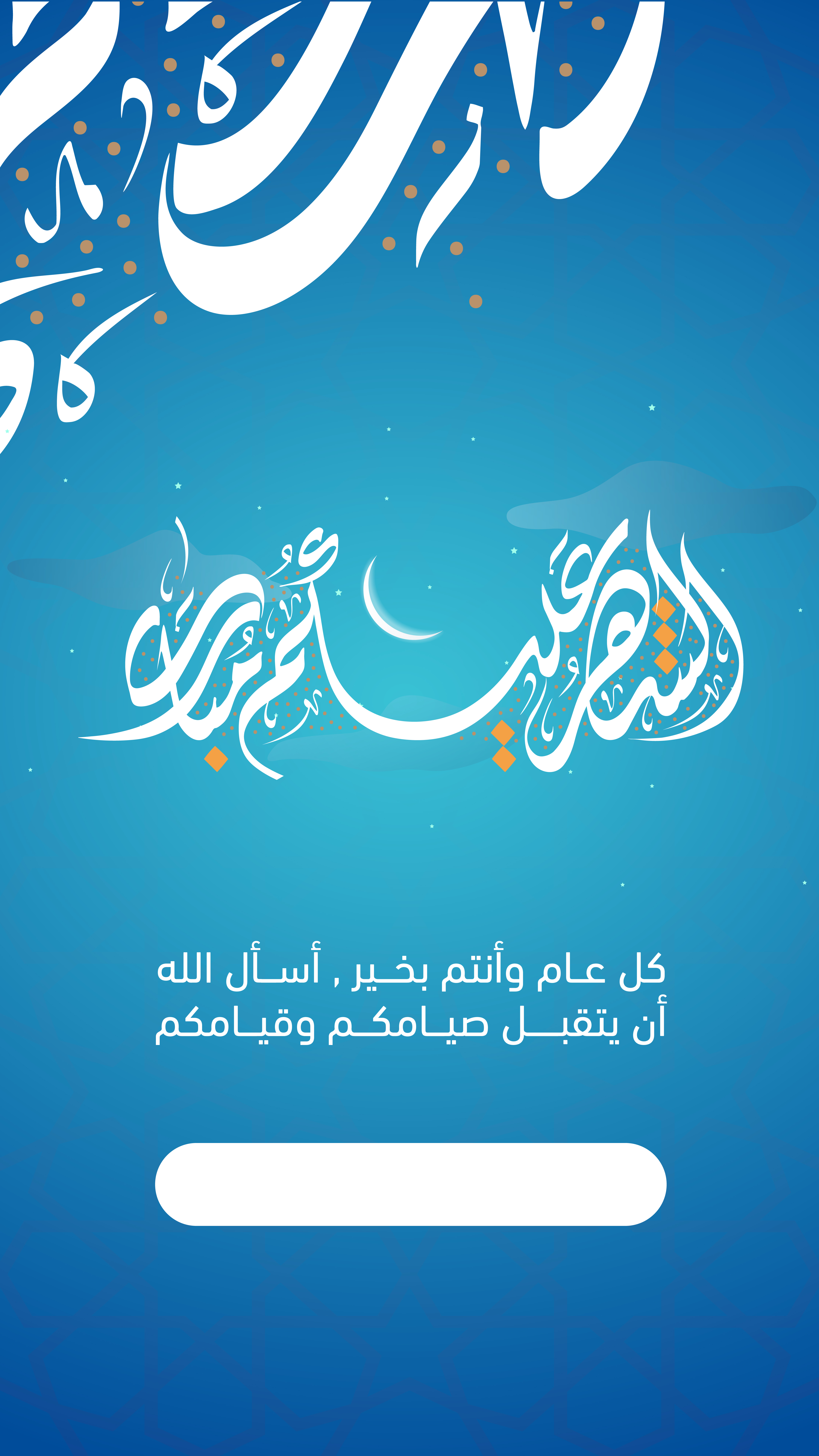 اختيار