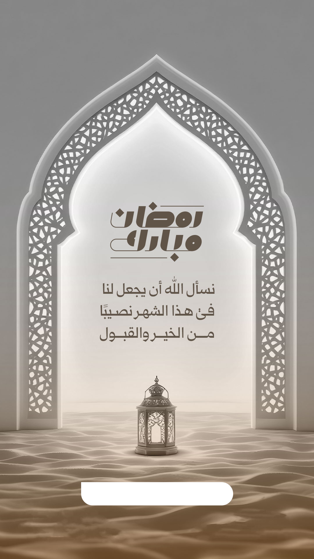 اختيار