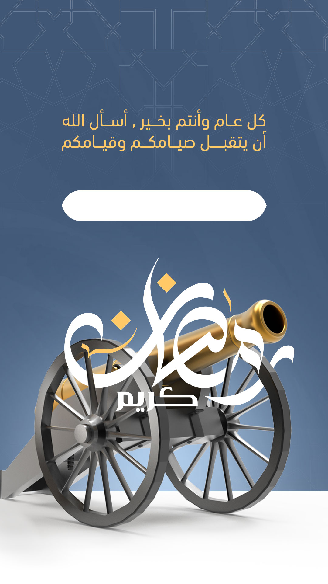 اختيار