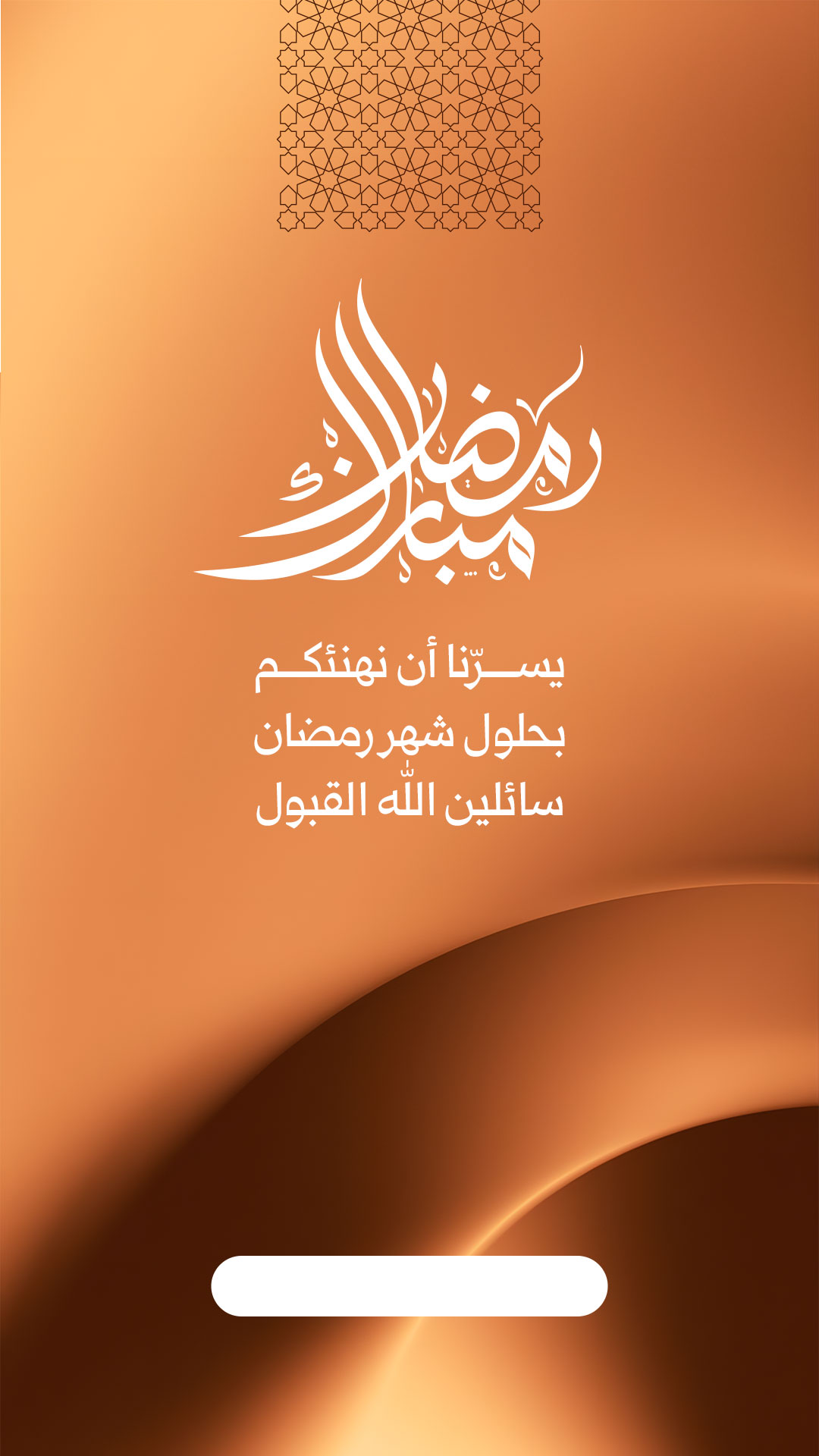 اختيار