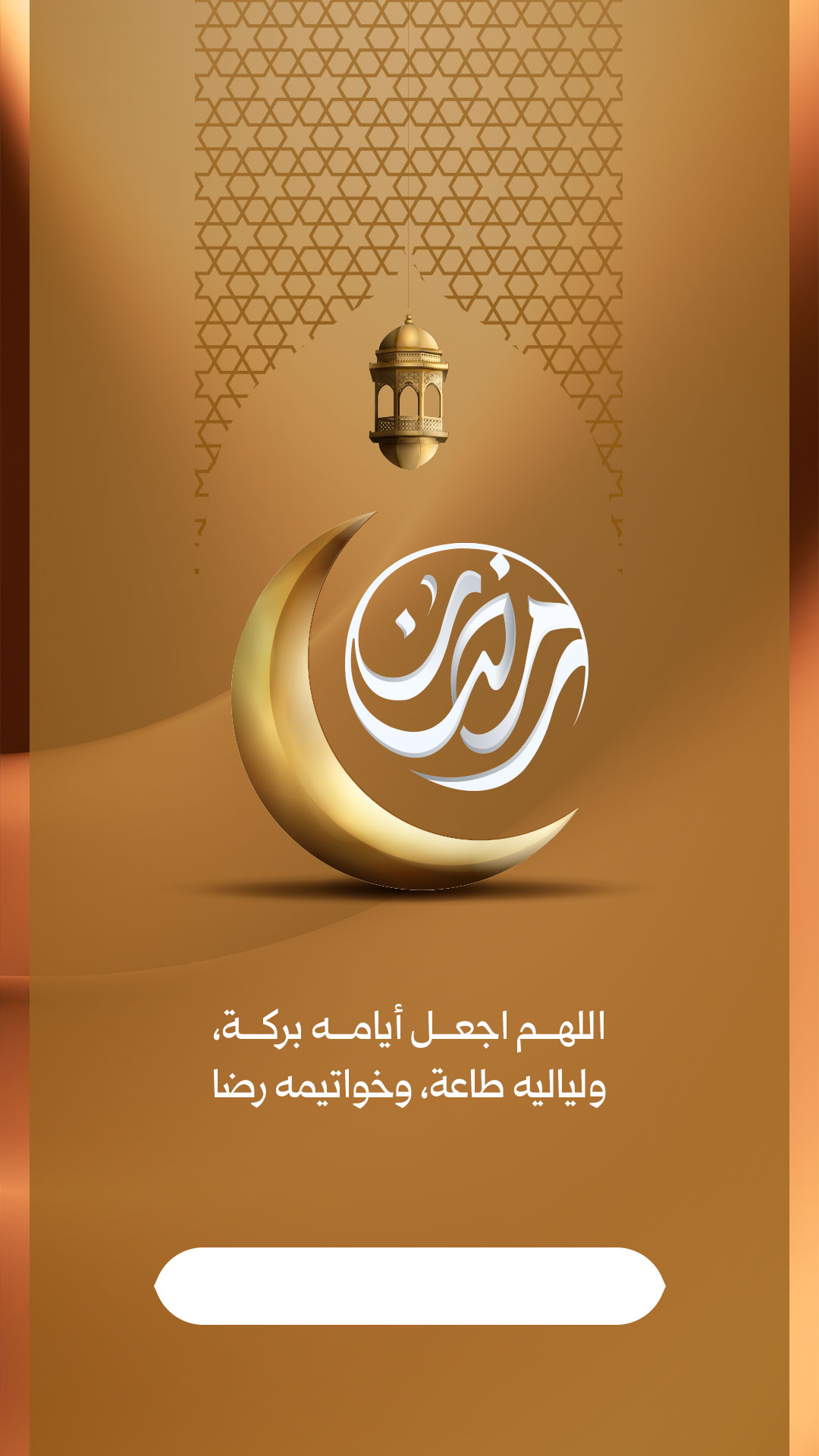 اختيار