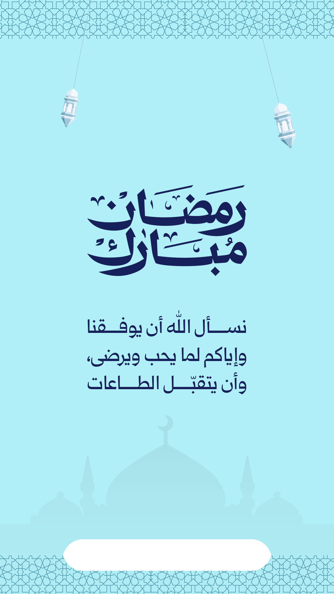 اختيار