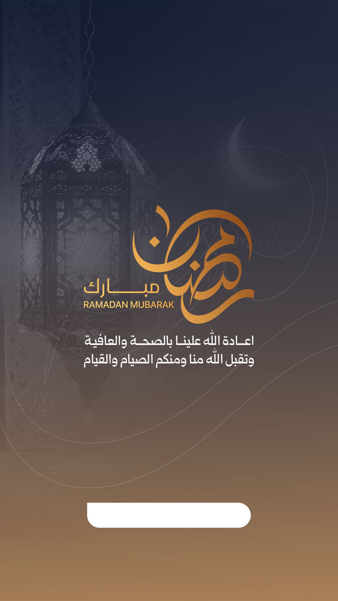 اختيار